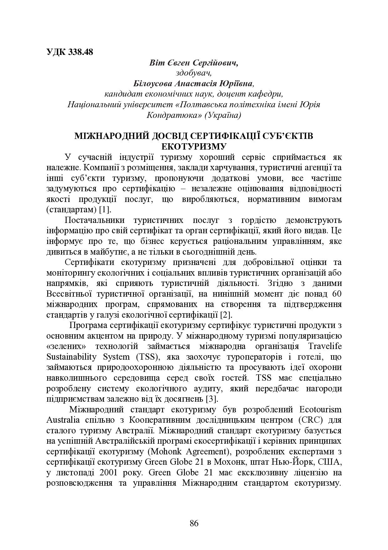 IK_ME_M_2023_04_27-86-87