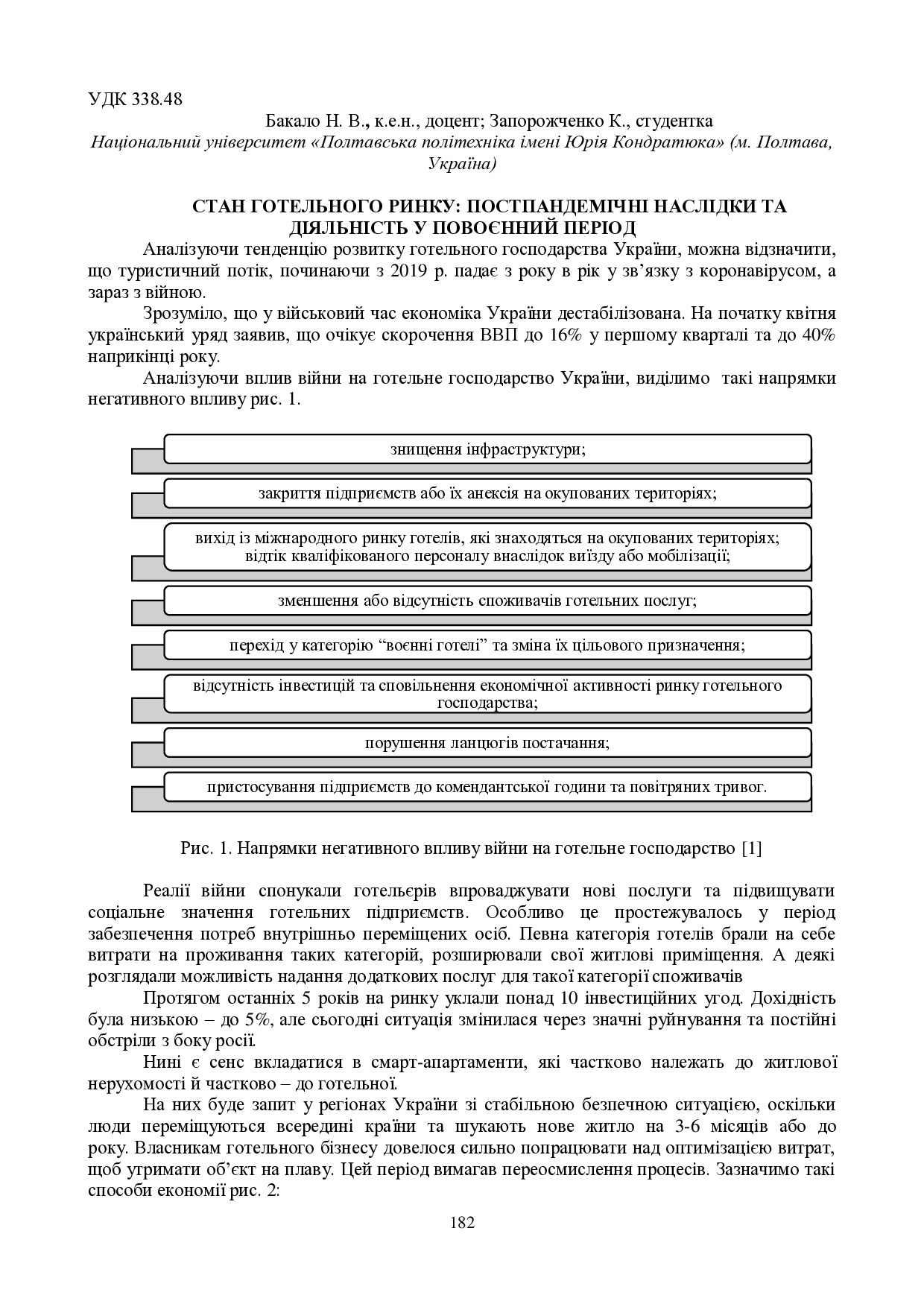 zbirnik 15 червня 2023-182-183