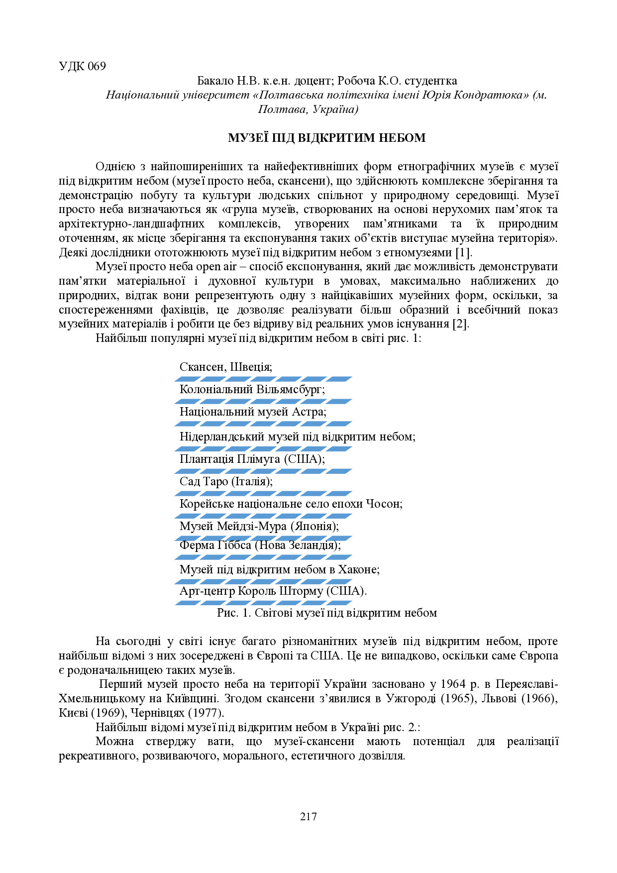 zbirnik 15 червня 2023-217-218