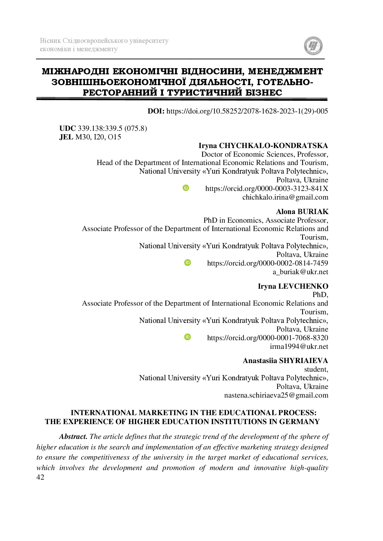 Левченко_Вісник_2023