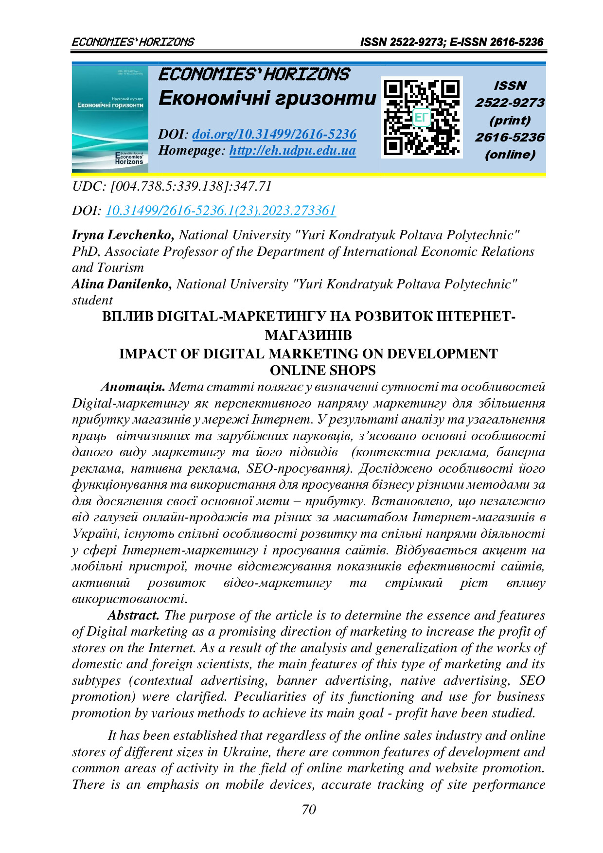 Стаття_Левченко І._Даніленко А.