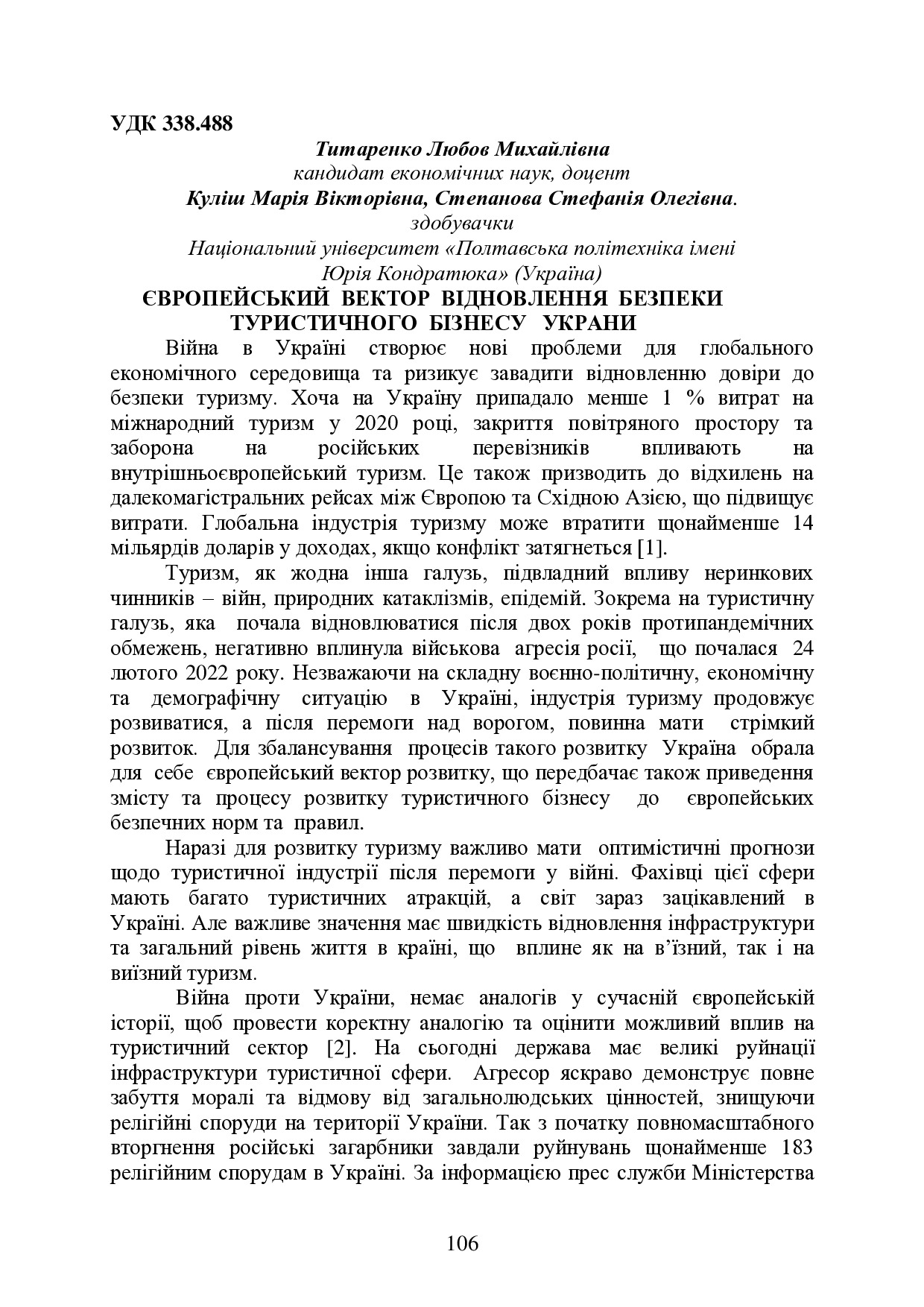 IK_ME_M_2023_04_27-106-107