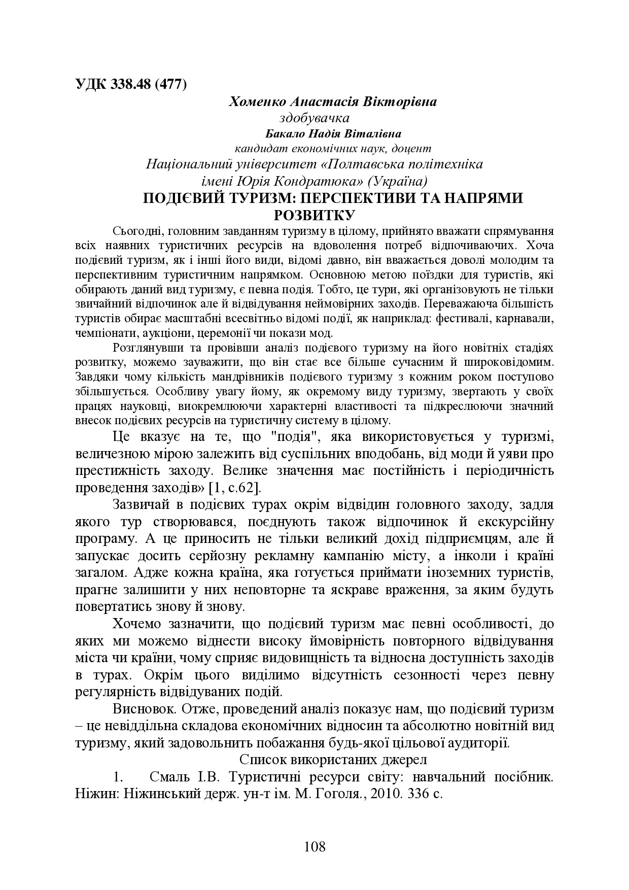 IK_ME_M_2023_04_27-108