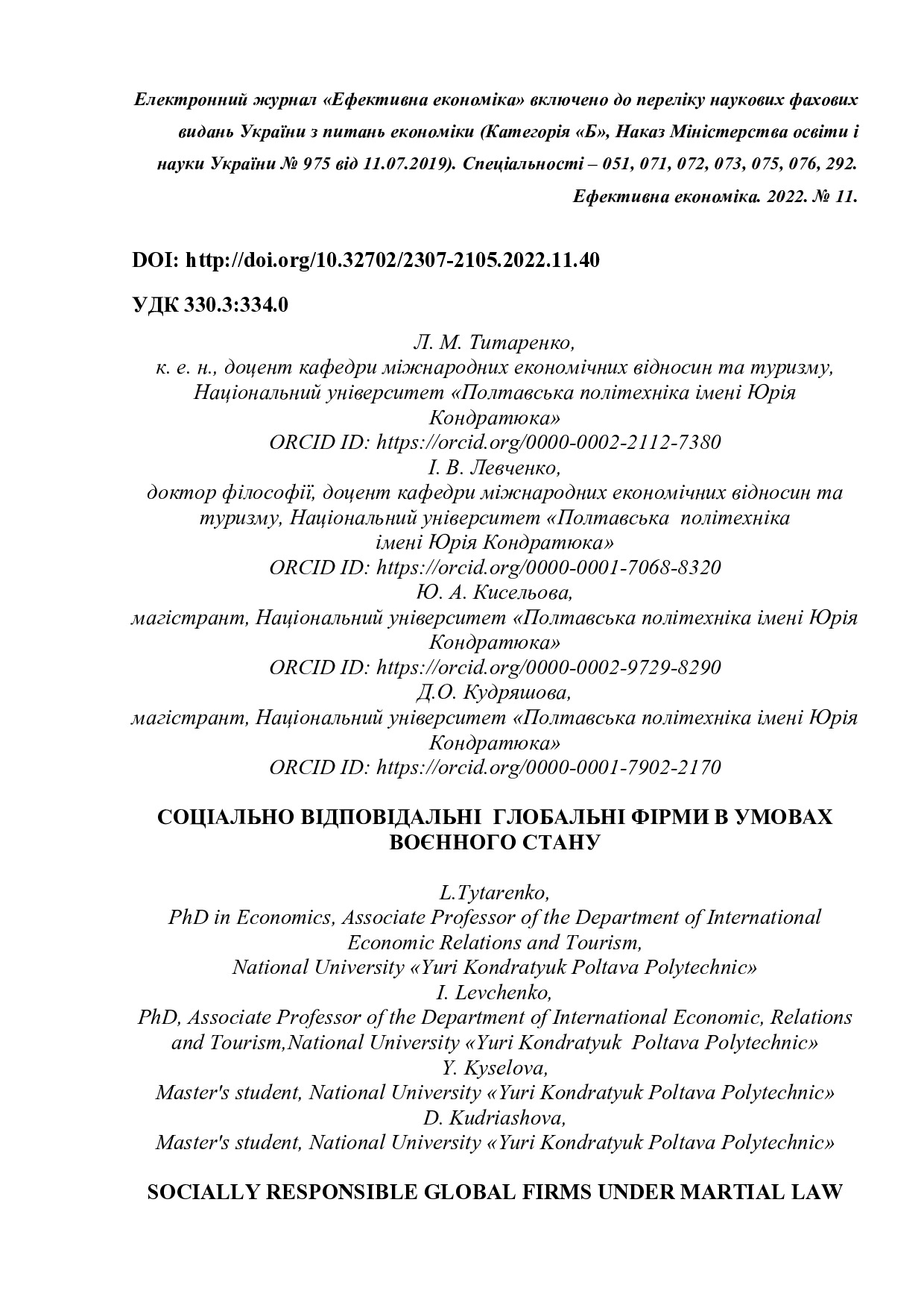 Титаренко_печать