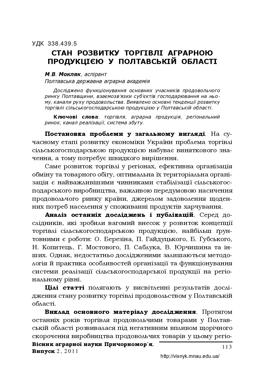 n59v2r2011 статья мдау