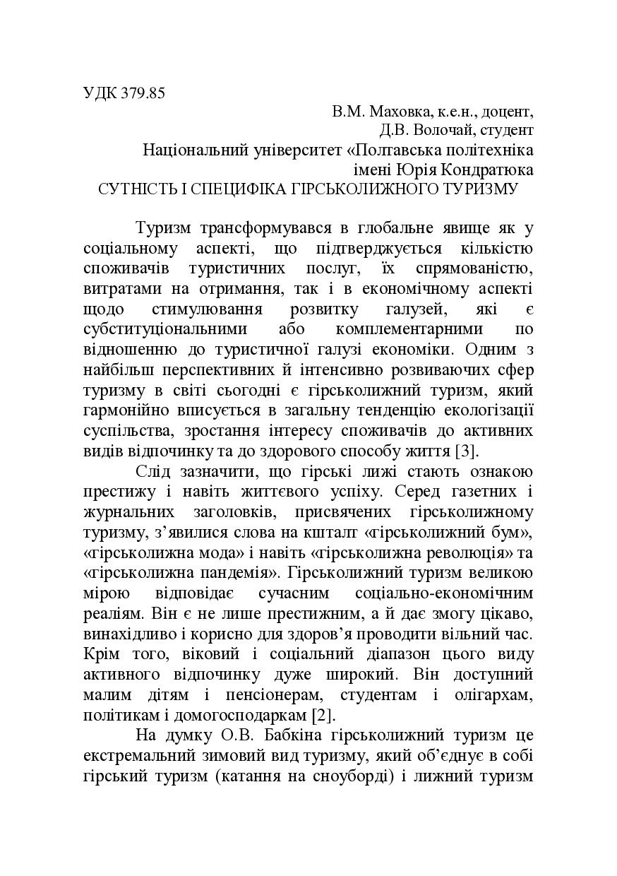 Тези Маховка_Волочай