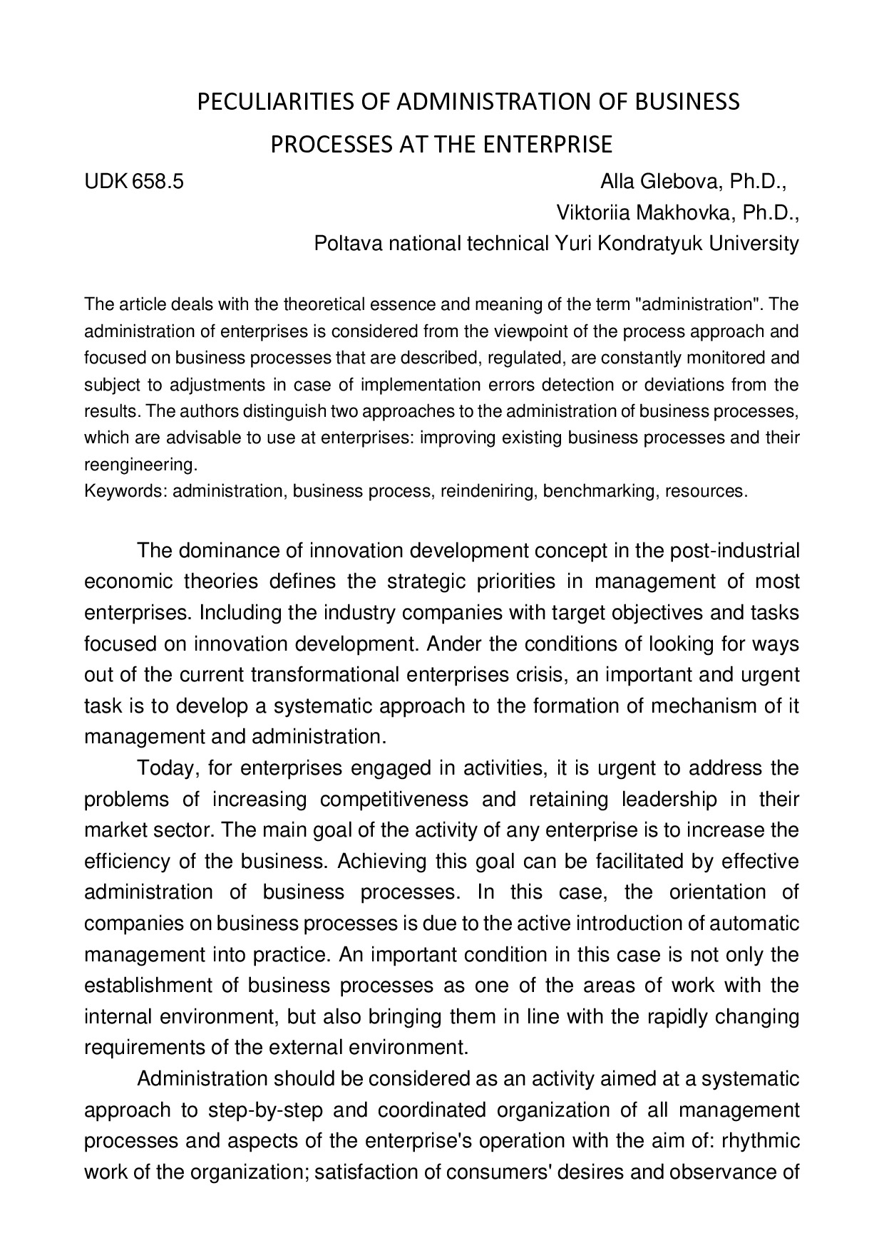 тези маховка_глєбова