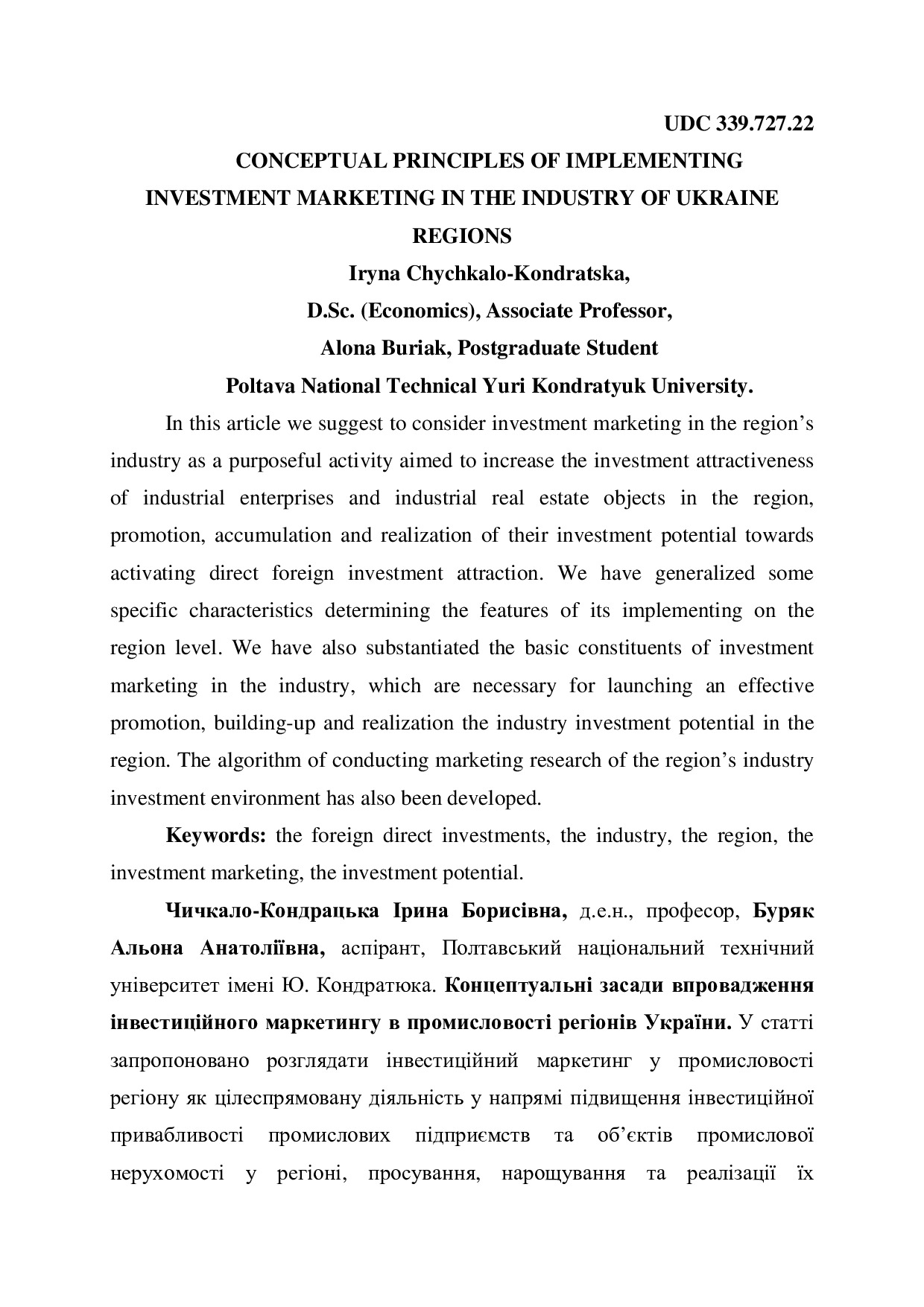 Article_Chychkalo-Kondratska, Buriak