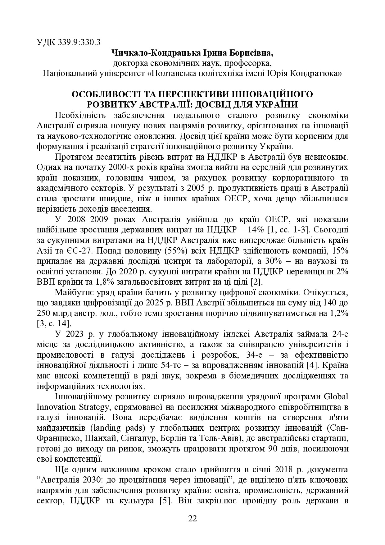 IK_MEВ_Т_2024_03_27 ост-22-23