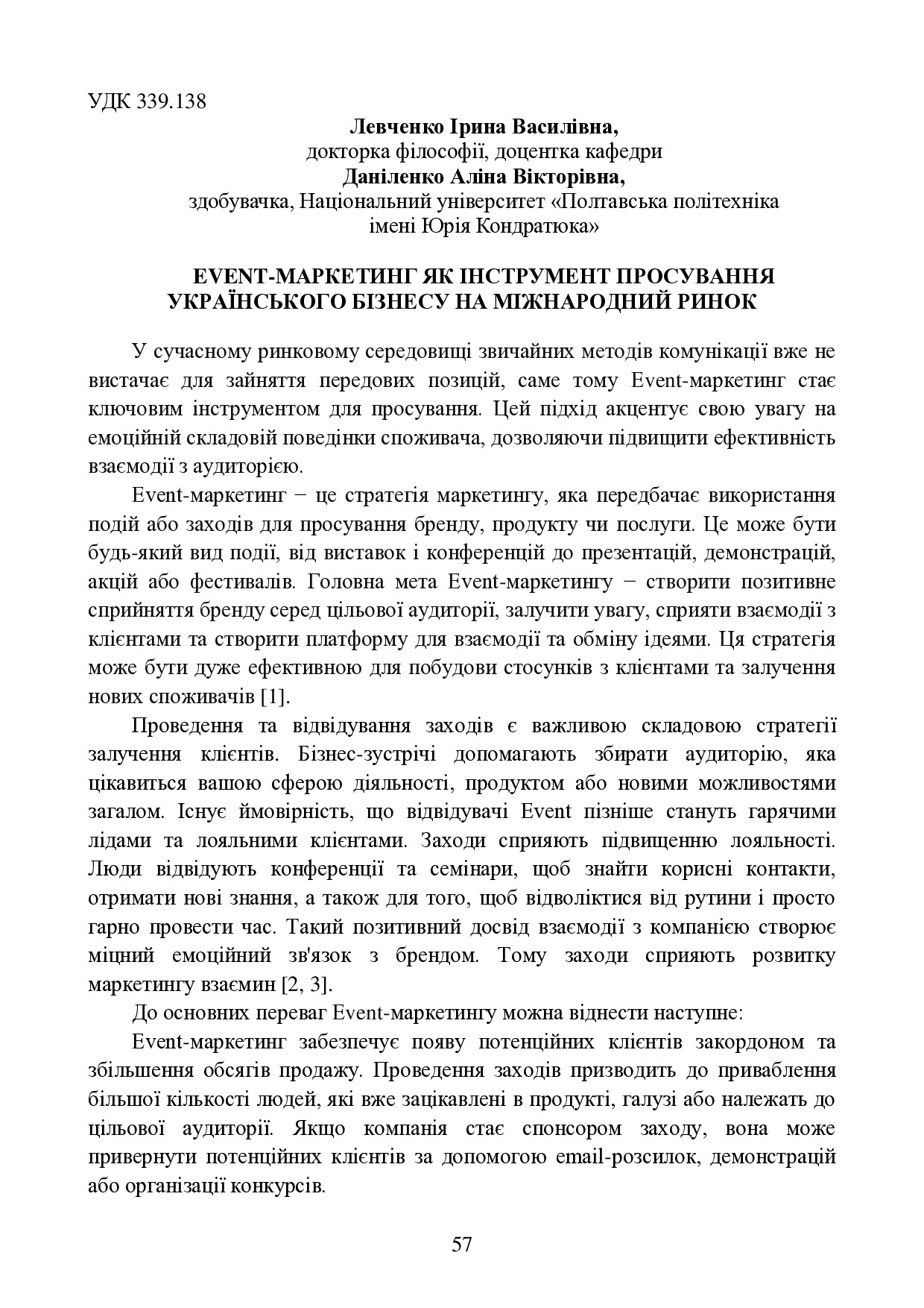 IK_MEВ_Т_2024_03_27 ост-57-58