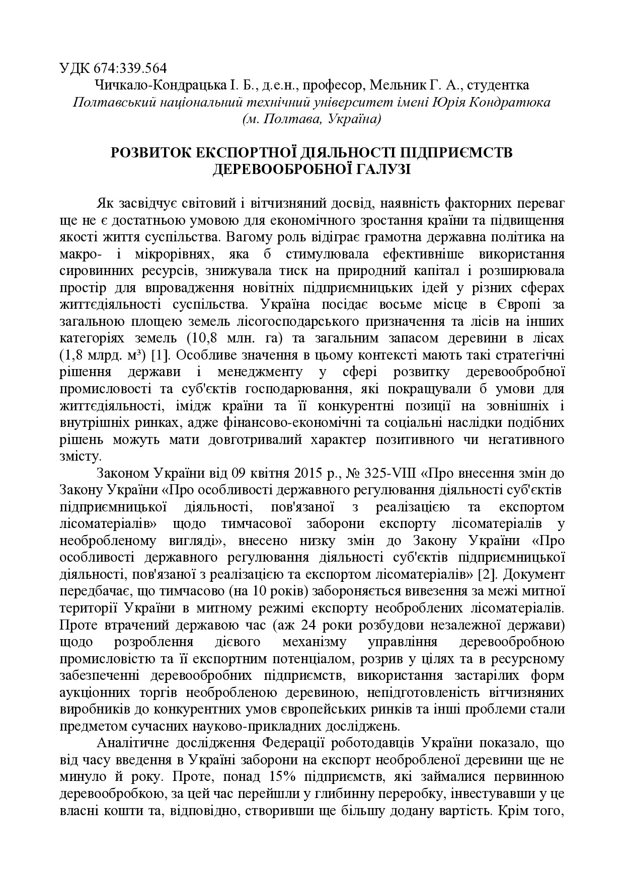 Тези Чичкало,Мельник 11_05_17