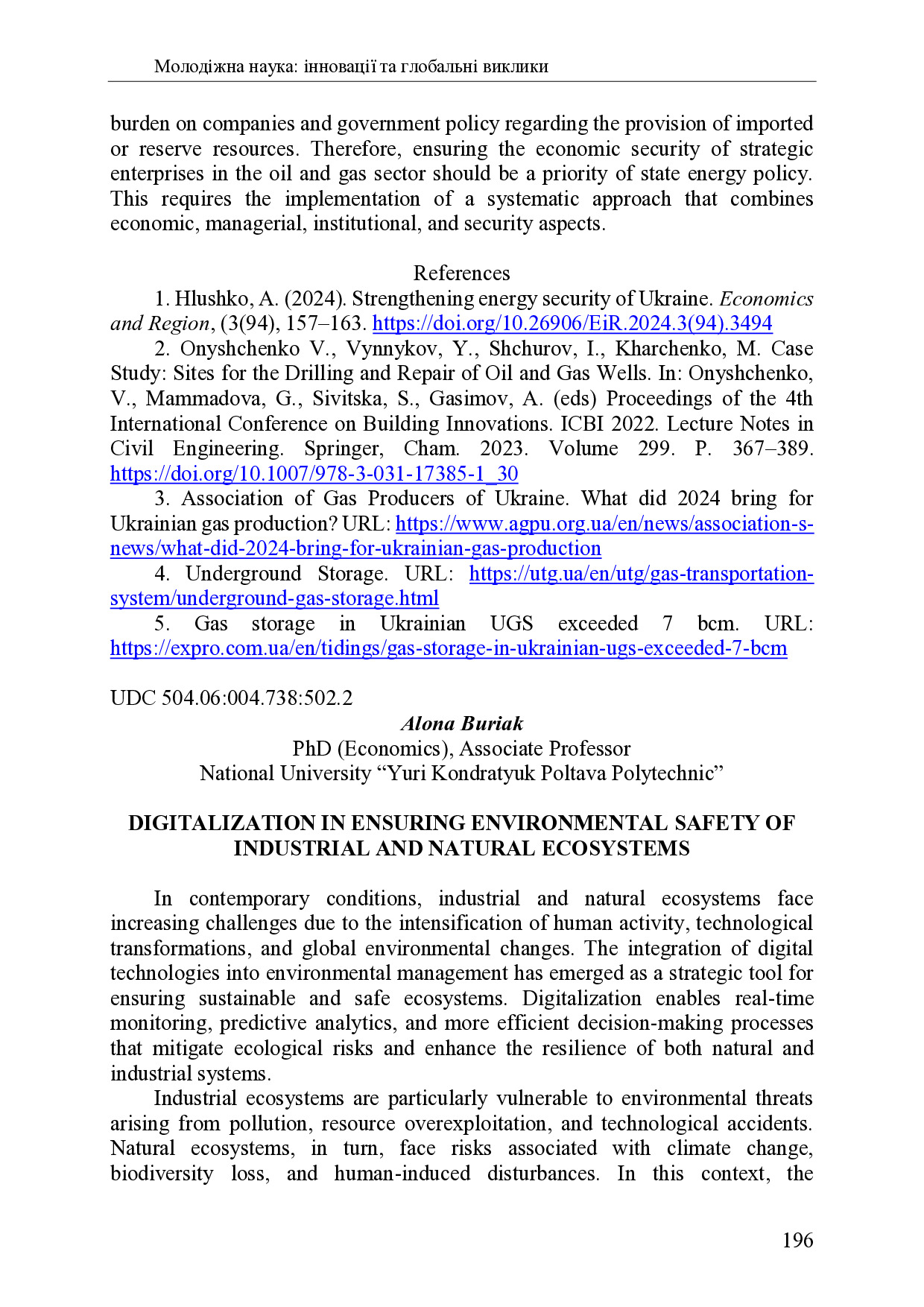 zbirnik 7 лист 2025 196-198