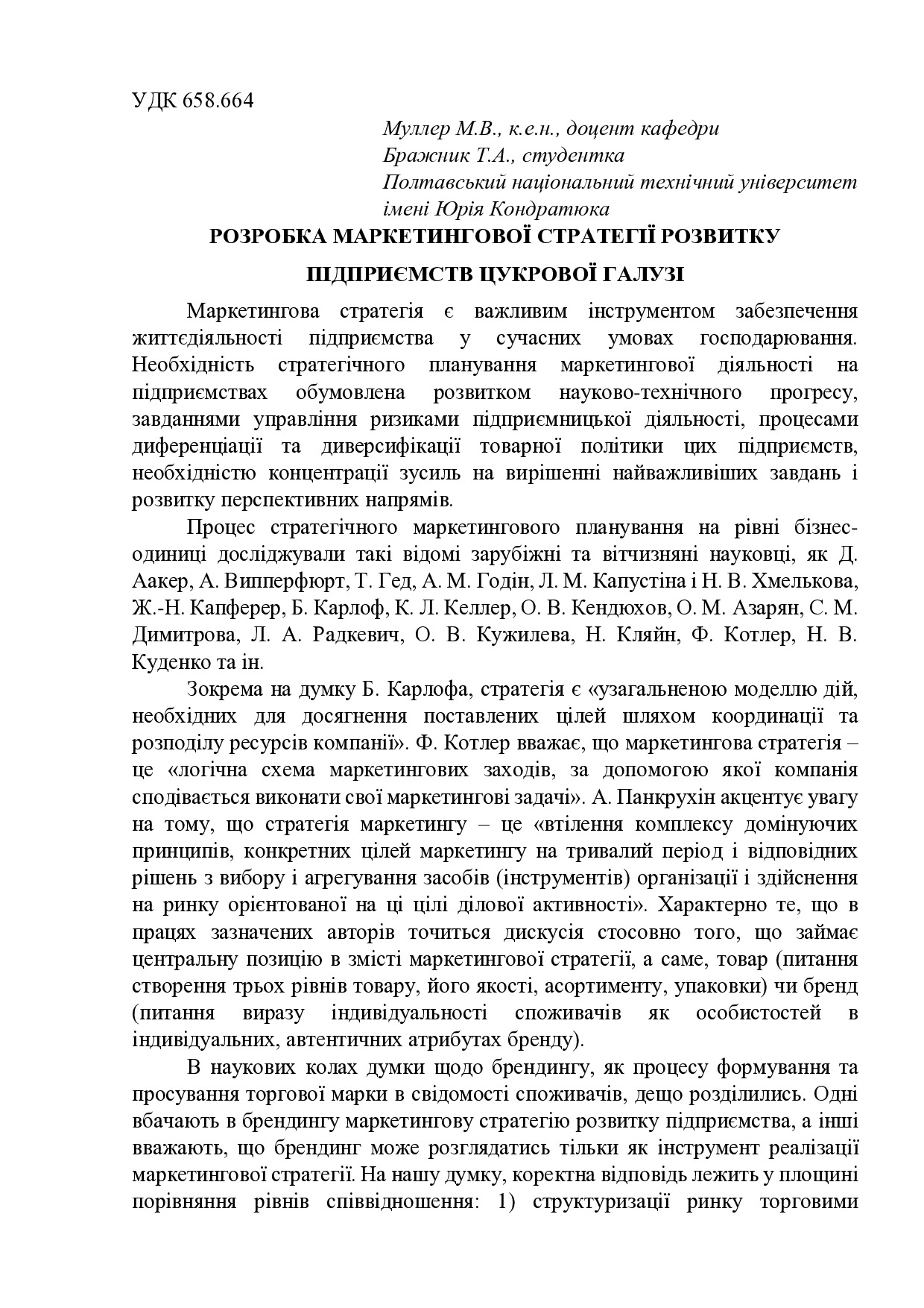 Бражник, Муллер