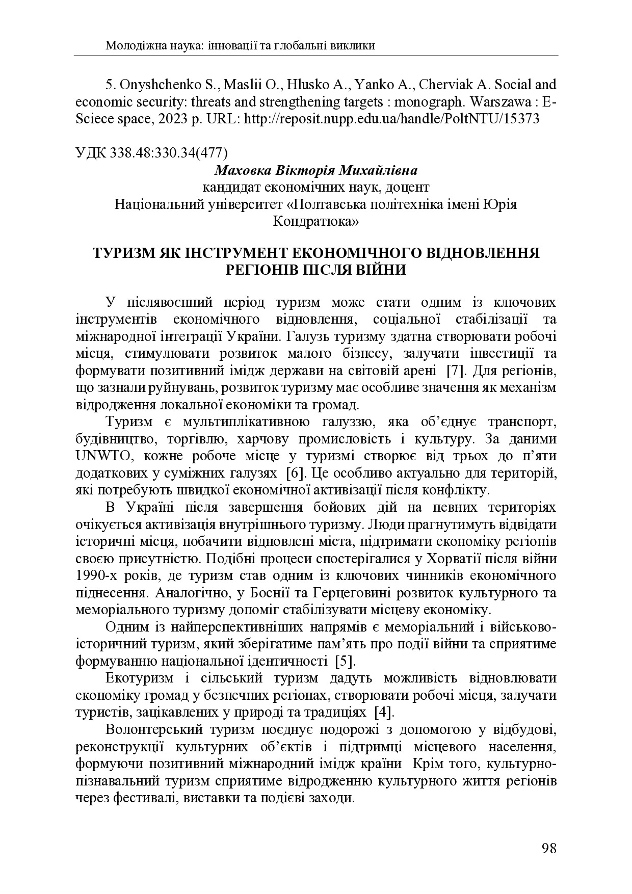 zbirnik 7 лист 2025 98-100