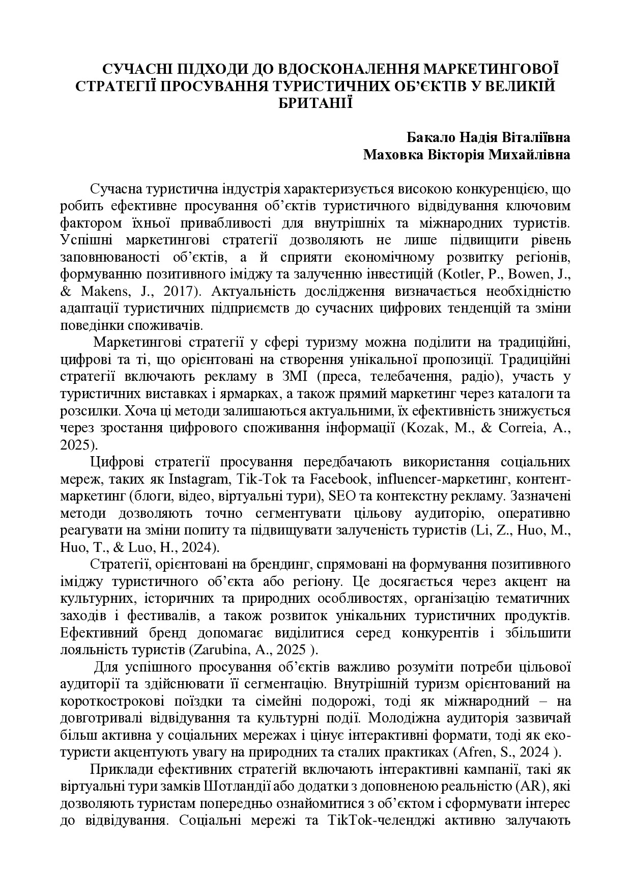 монографія Бакало,Маховка