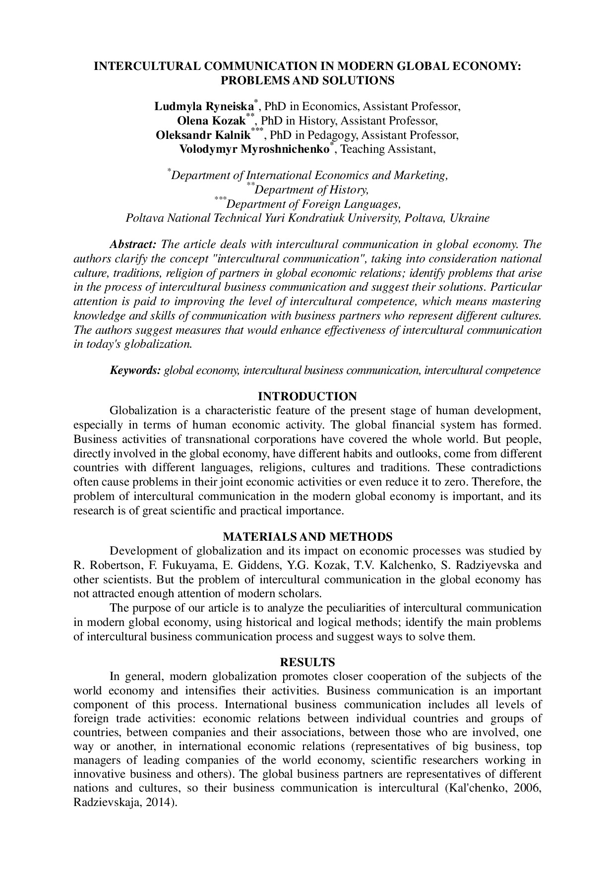 Ринейська міжнародна Article