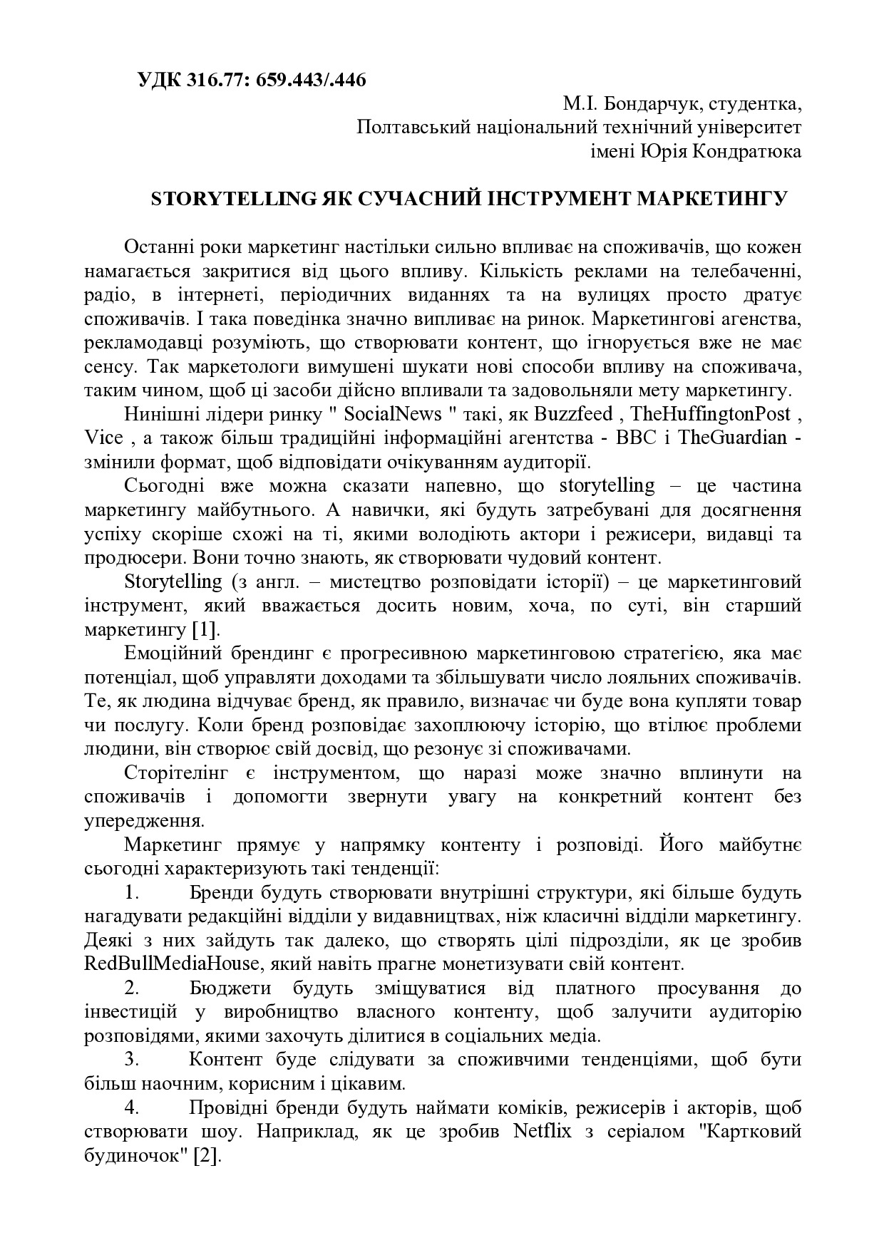 4. бондарчук,сторителлинг сучасний инструм маркетингу