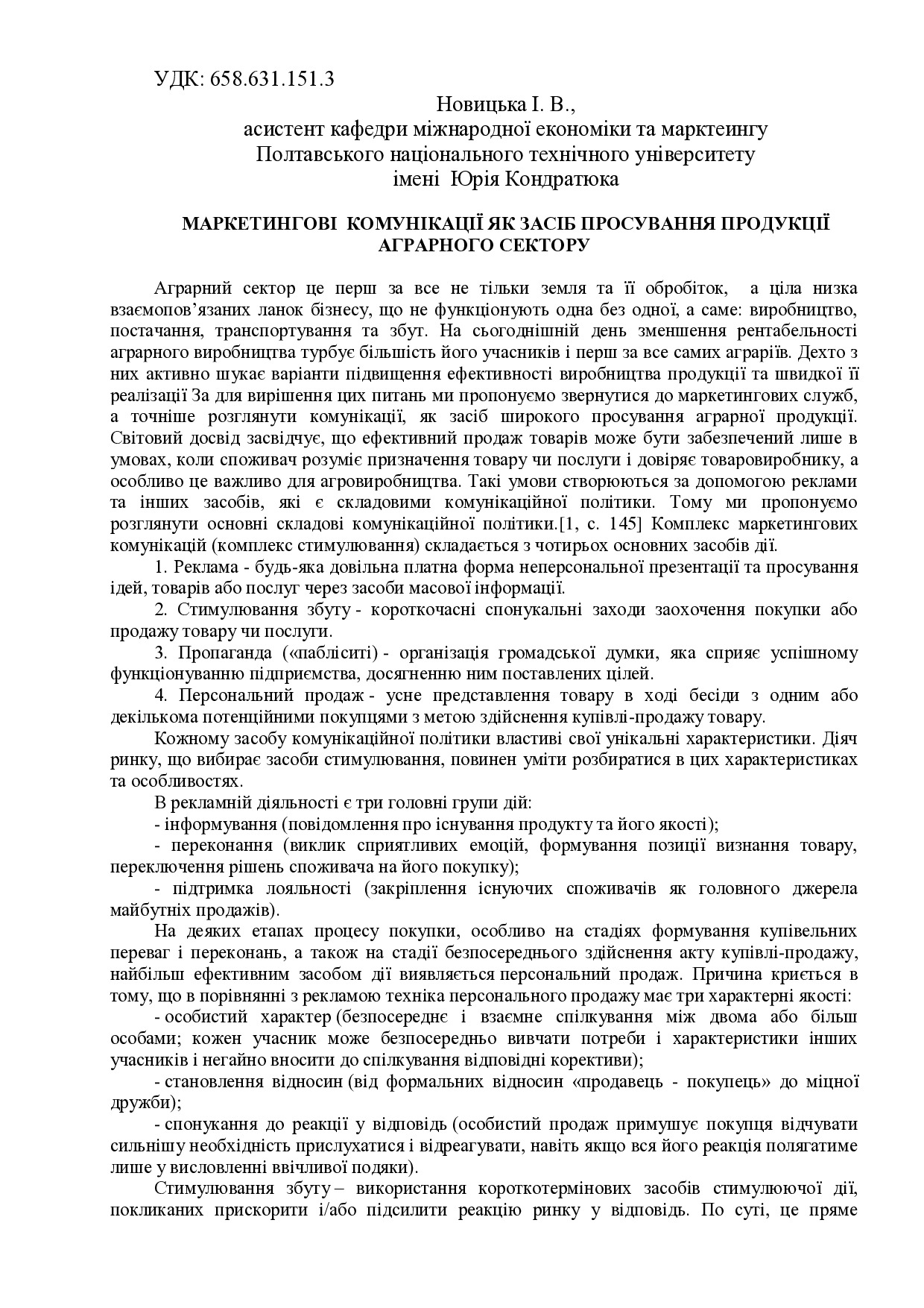 Novitska I.__tezy_Львів