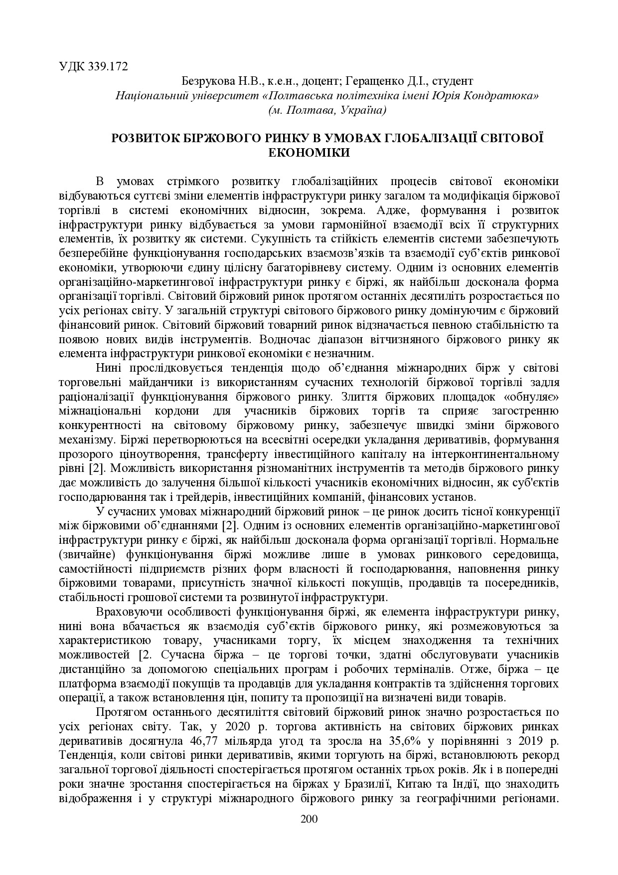 zbirnik_ 9 червн2022-200-201