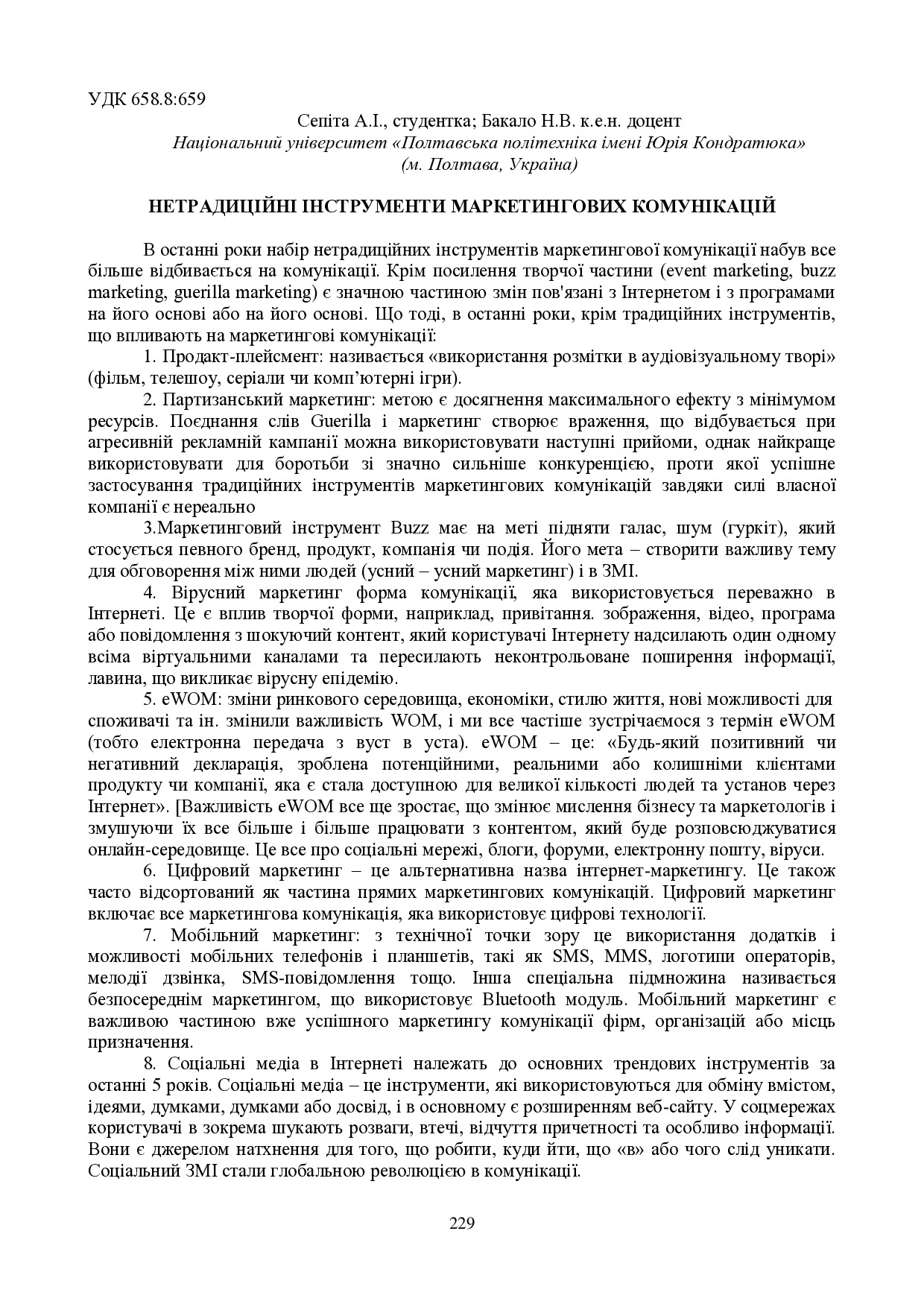 zbirnik_ 9 червн2022-229