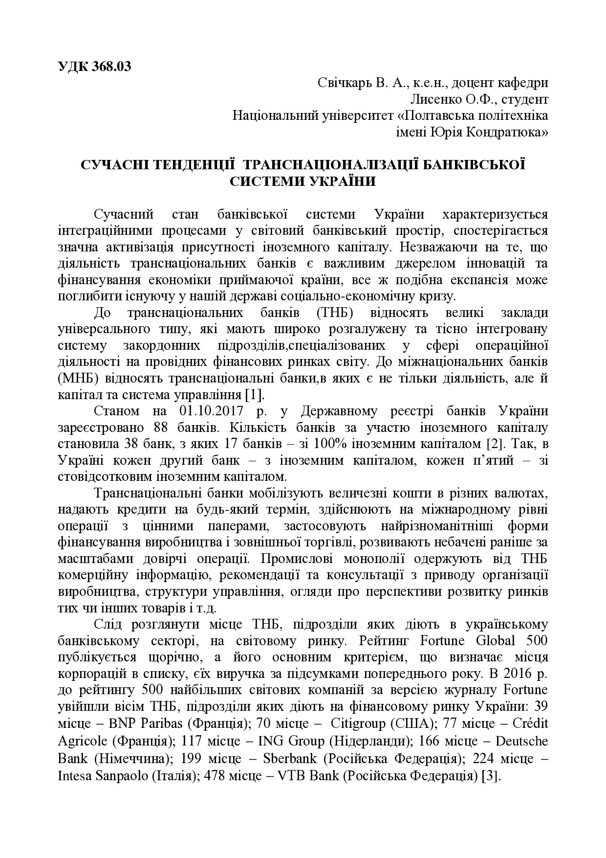 000_Свічкарь_1