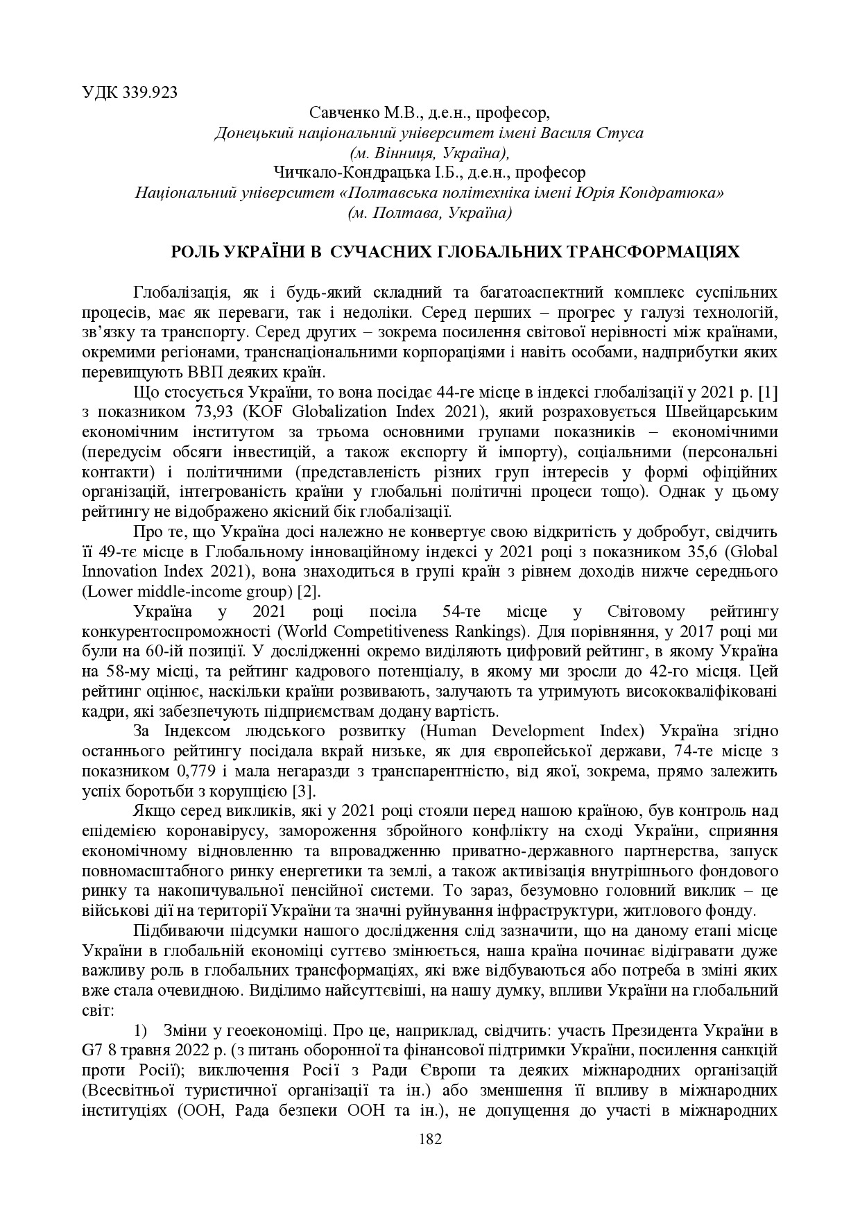 zbirnik_ 9 червн2022-182-183