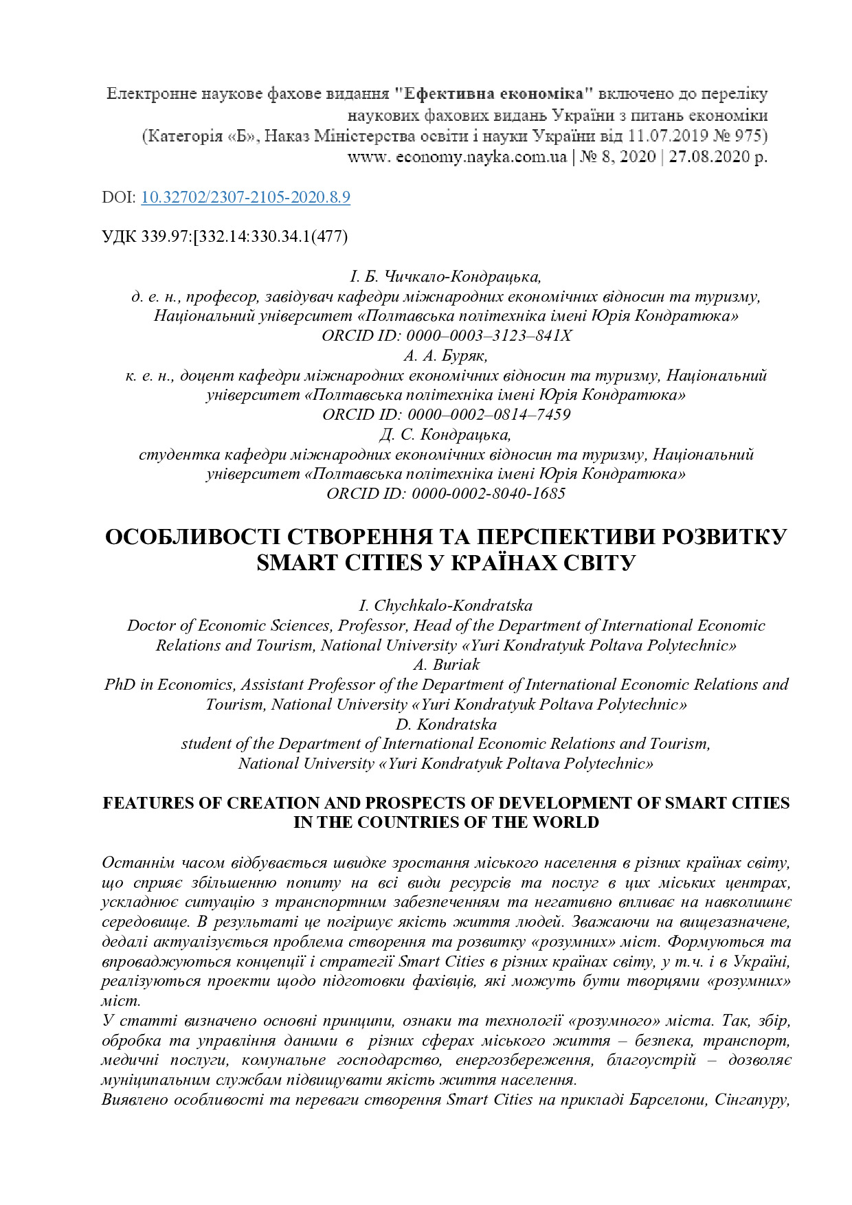 Стаття_Буряк А.А._Еф_ек-ка_2020