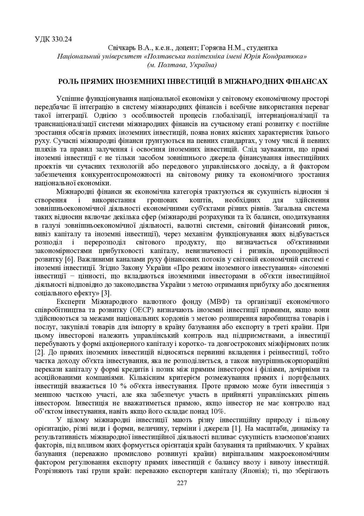 zbirnik_ 9 червн2022-227-228