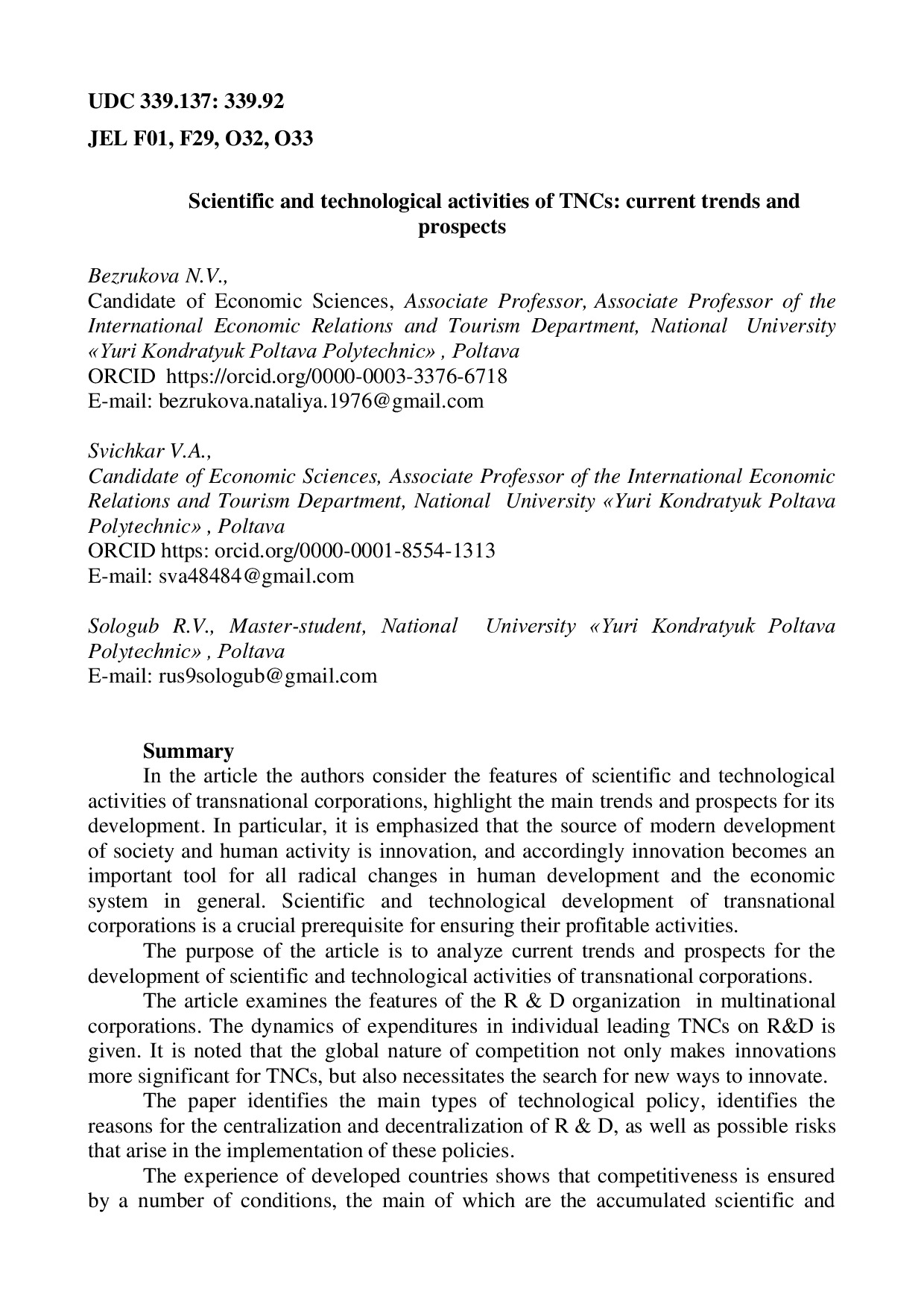 Bezrukova_Svichkar_Sologub_article_RE_2020_3