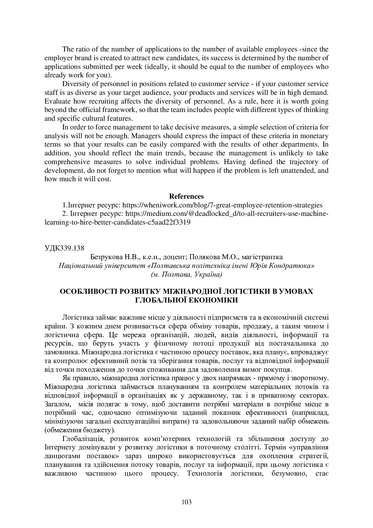 zbirnik 3 листоп 2022-104-105