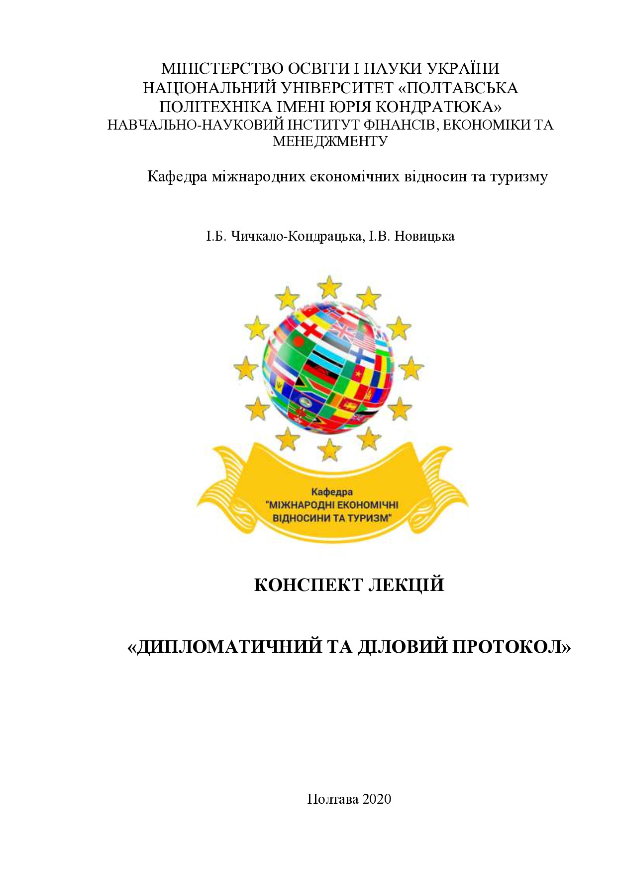 конспект лекцій ДтаДП