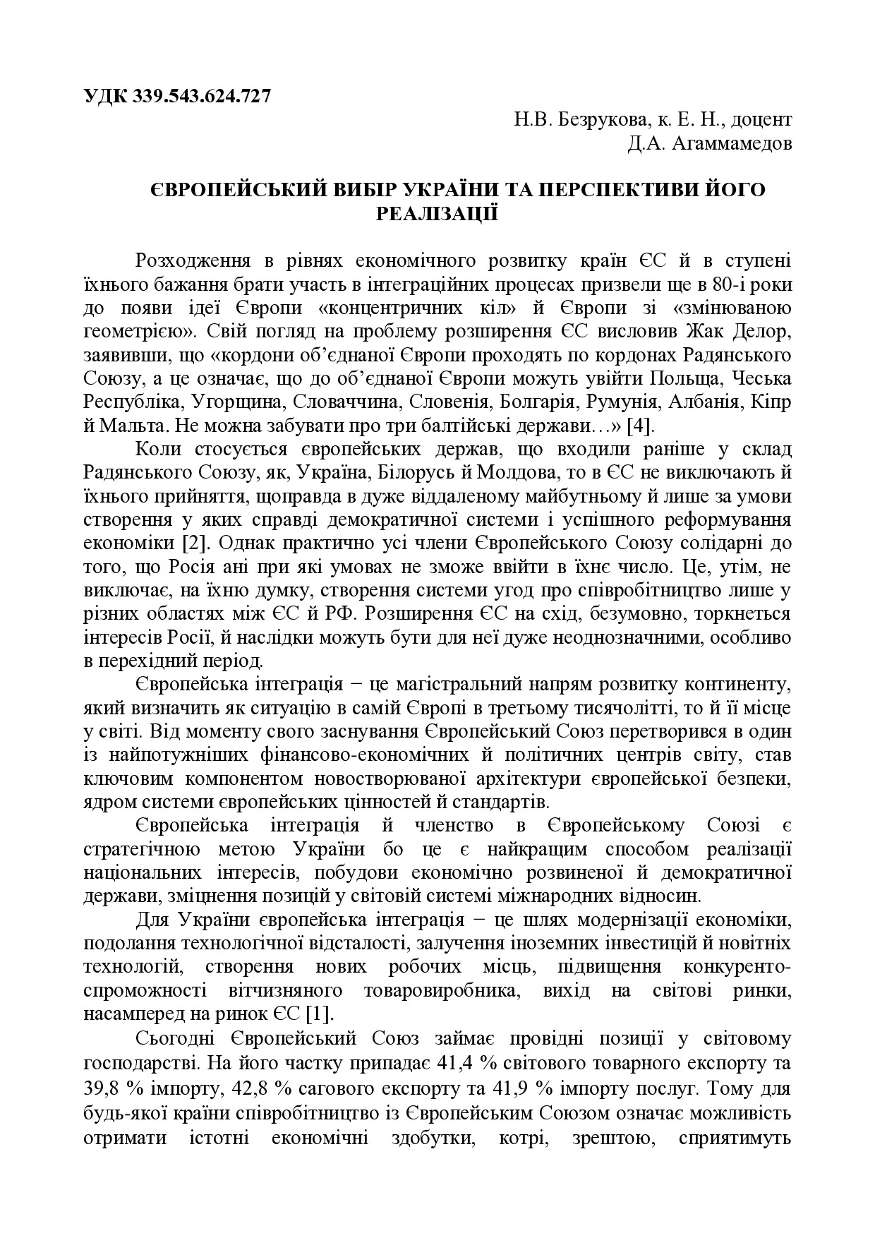 71_Безрукова