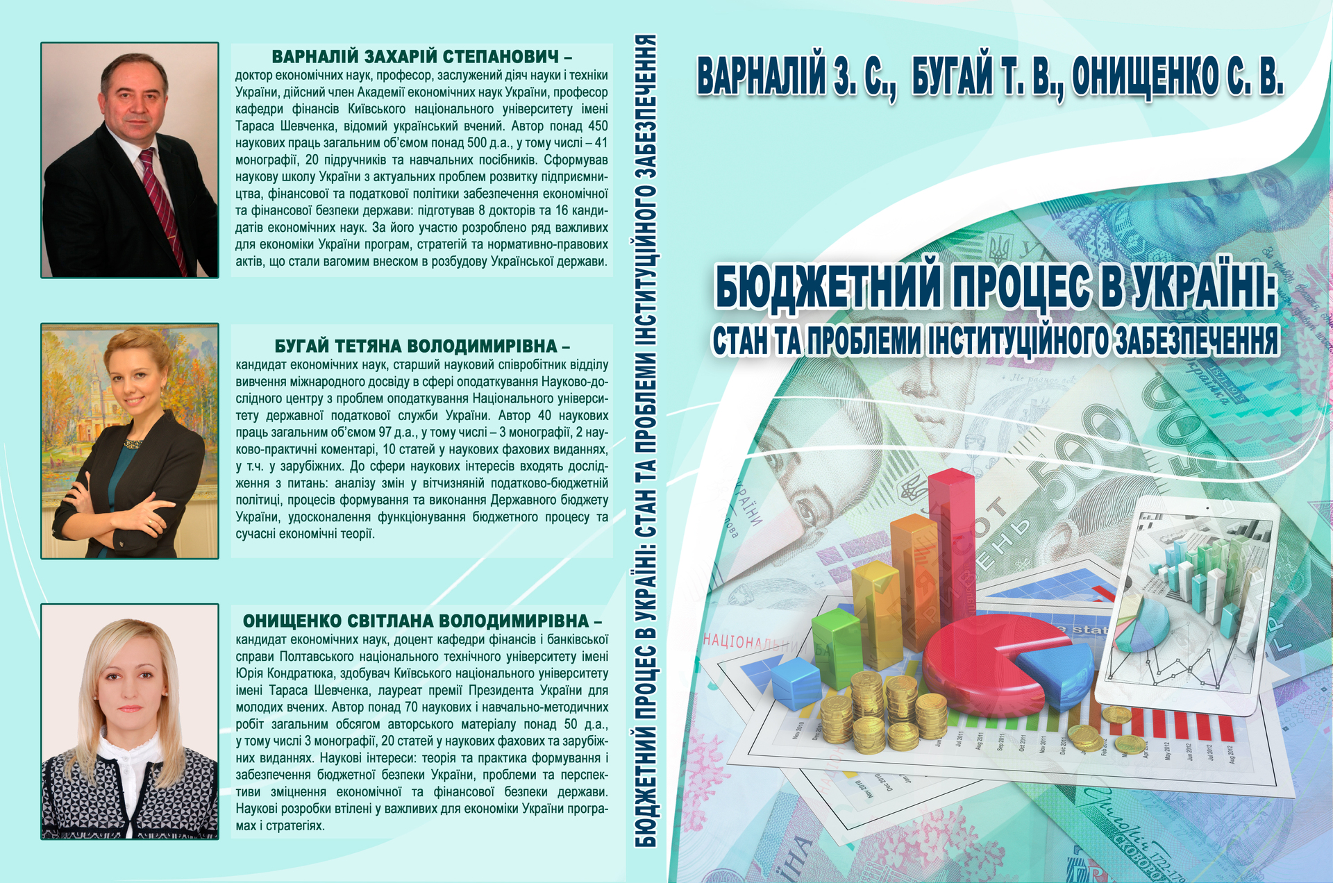 Обложка_монография2_2-2