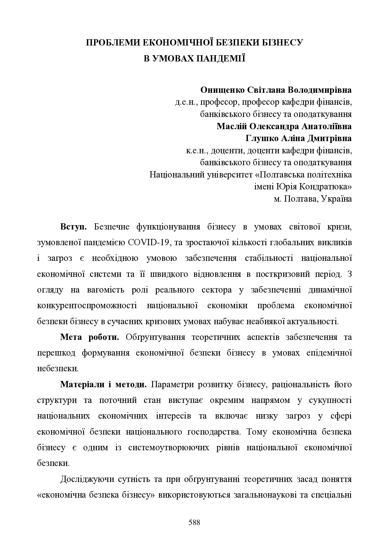 ACTUAL-TRENDS-OF-MODERN-SCIENTIFIC-RESEARCH-6-8.06.2021-588-591