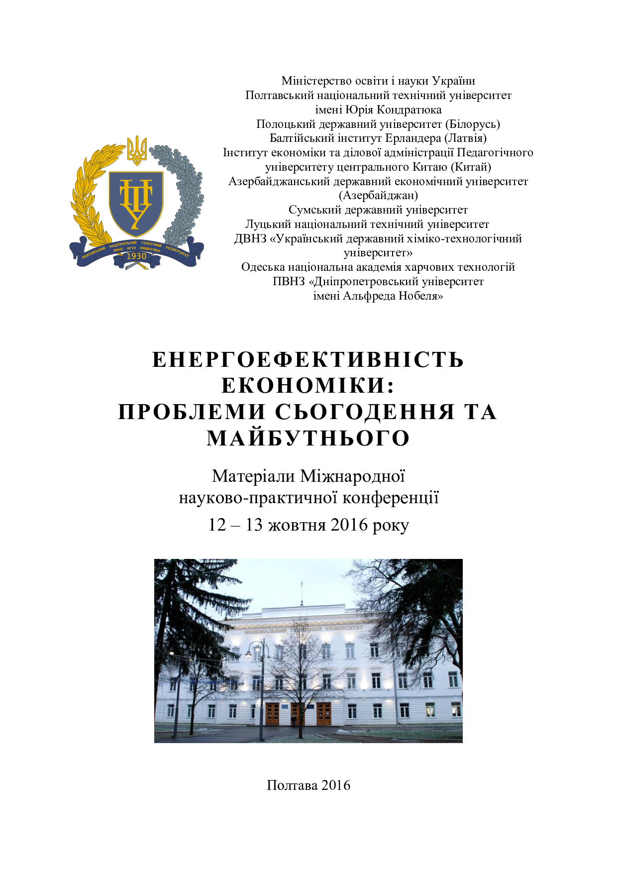 Svistun Khudolii Zavora