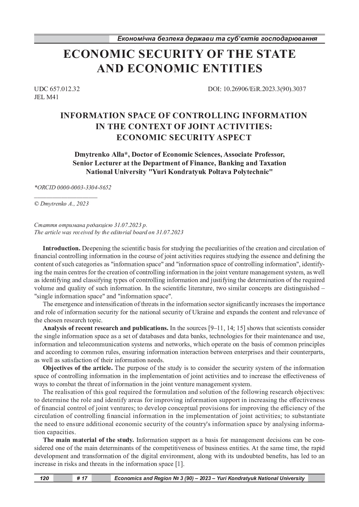 ЕіР_3_90_202120-125