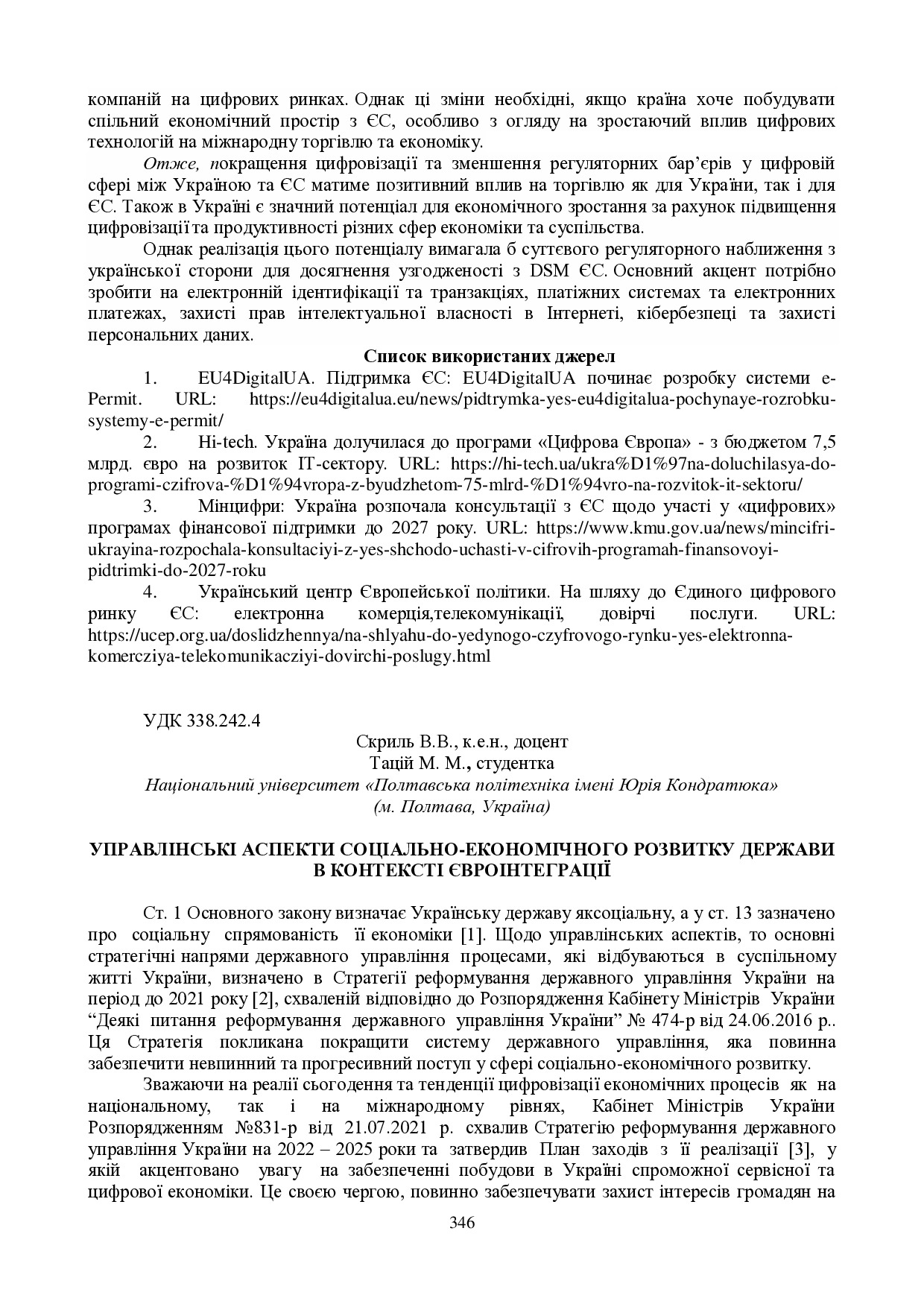 zbirnik 15 червня 2023-346-348