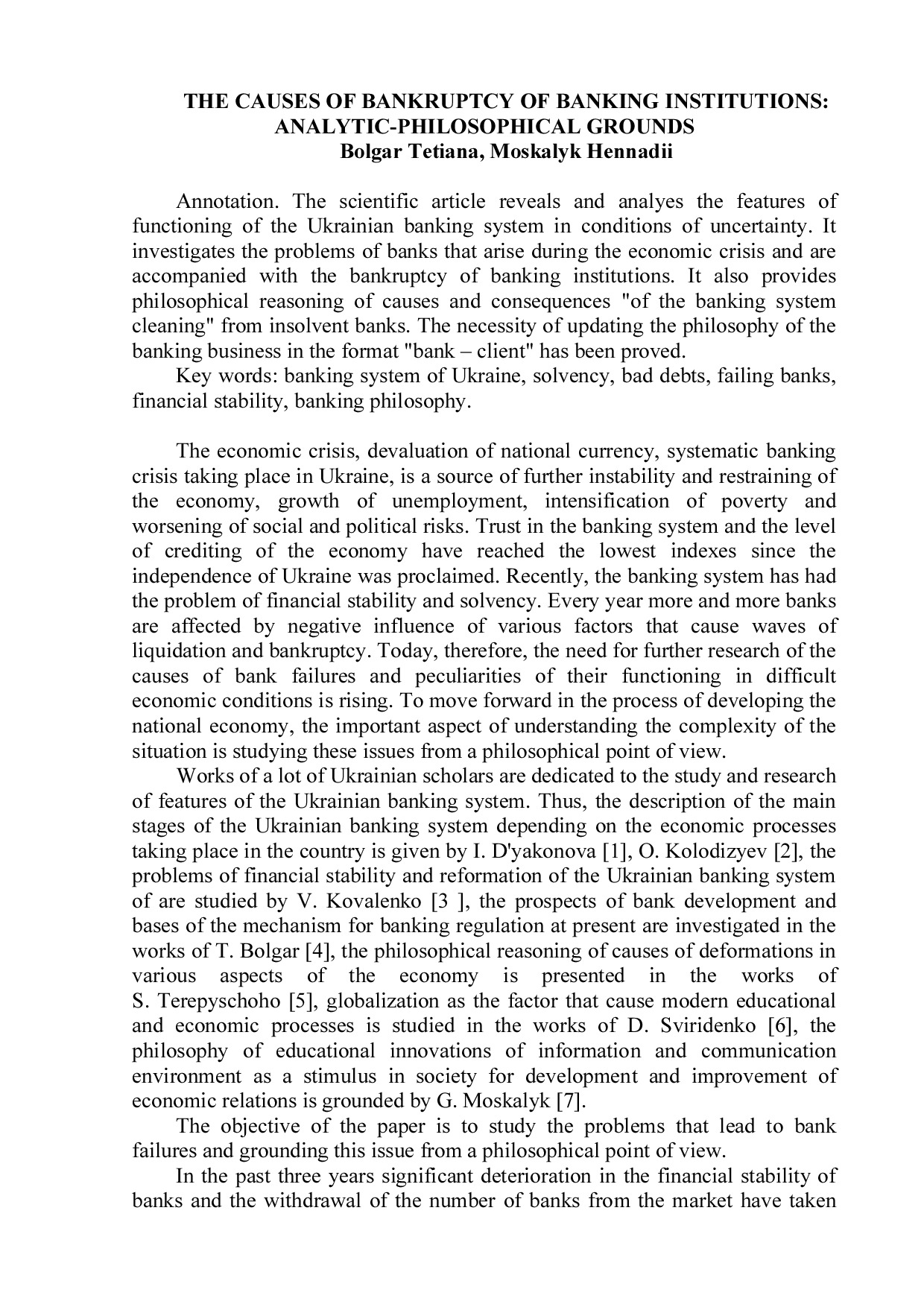 Монограф. Польща 2017