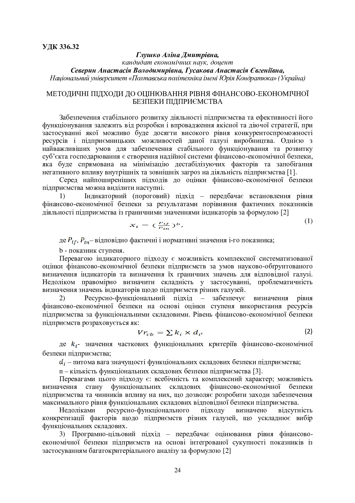 ЗБІРНИК_27.10.2021-25-26