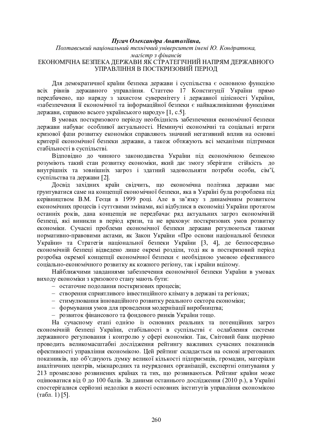 Маслій (Пугач)2011