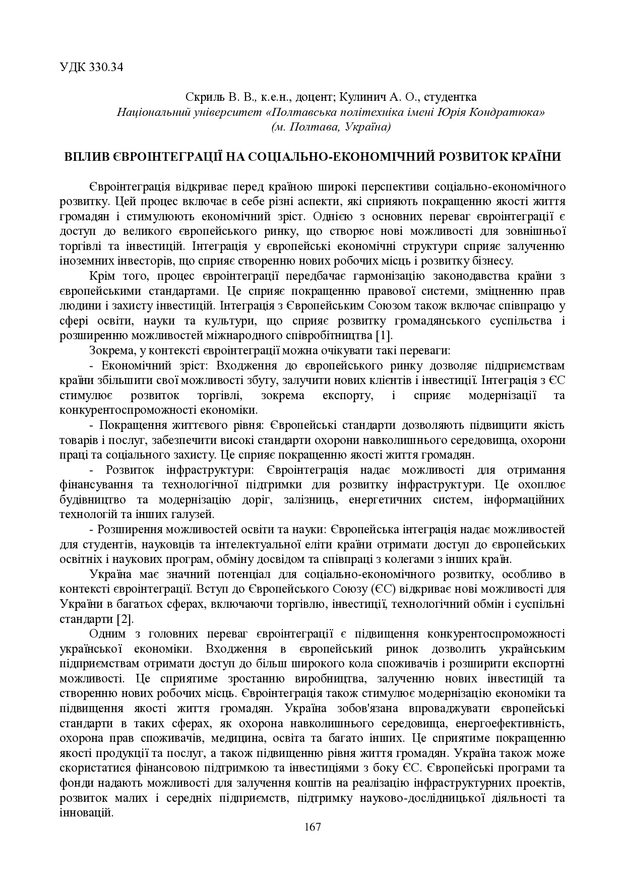 zbirnik 15 червня 2023-167-168