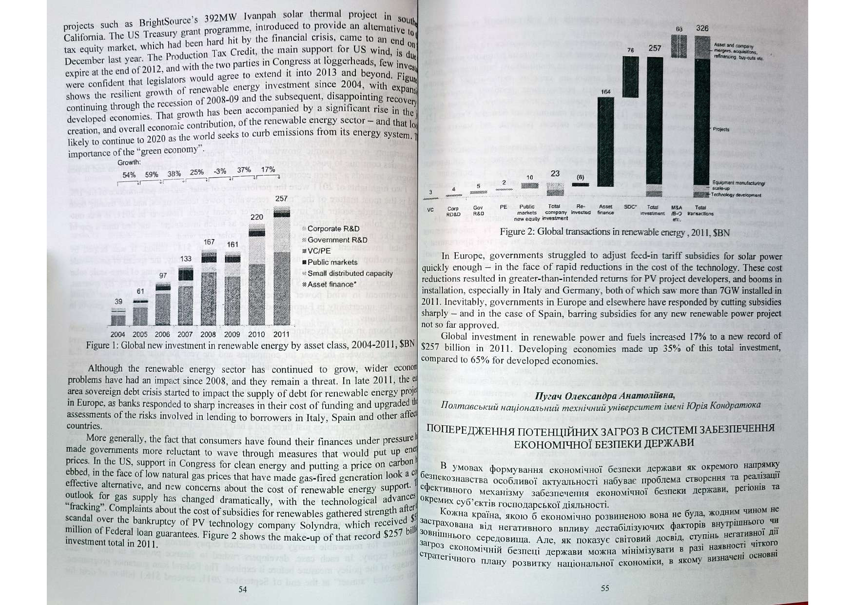 20220712_173946_Пуга (Маслій)
