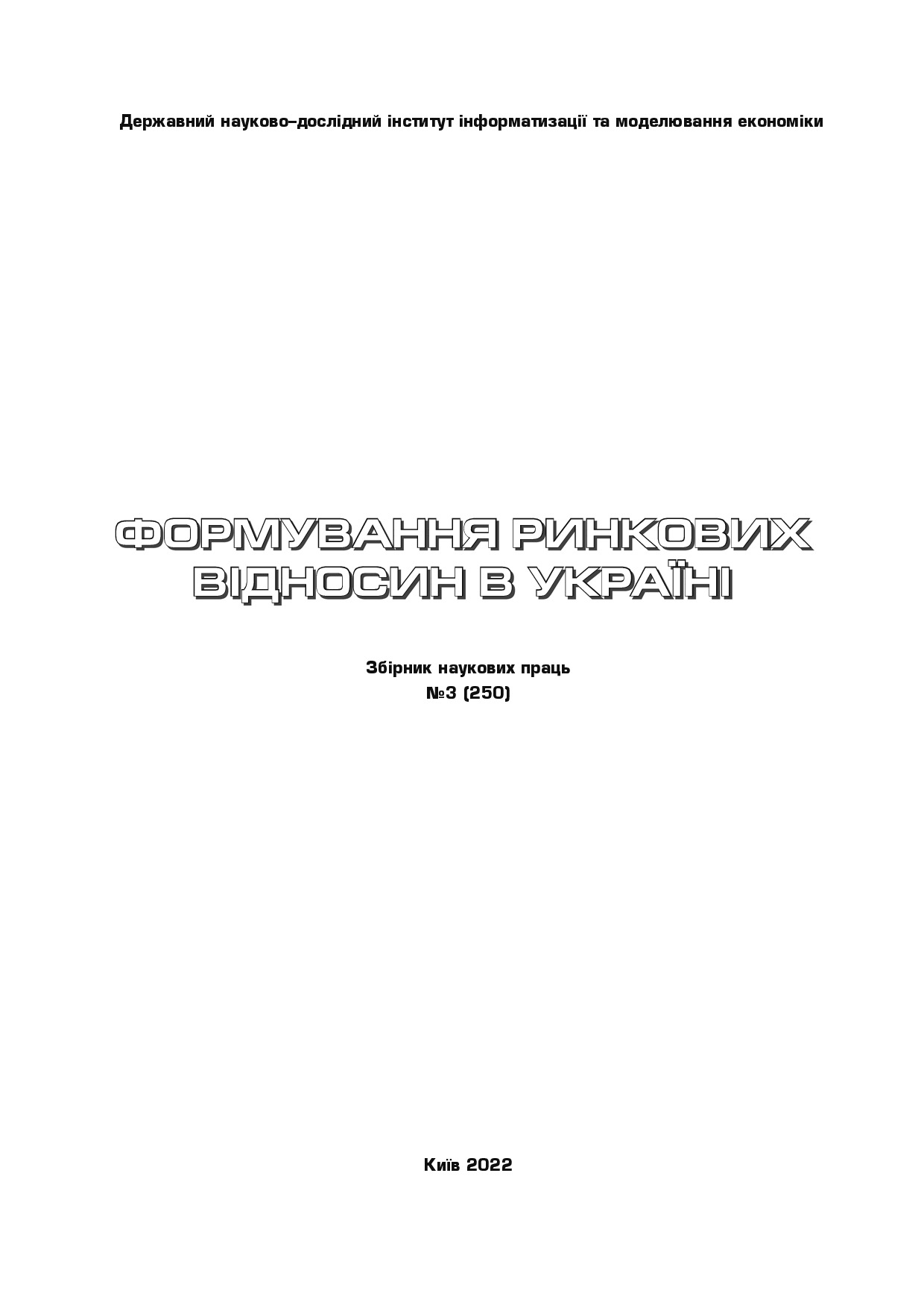 2022_стаття_Матієнко_Карпенко