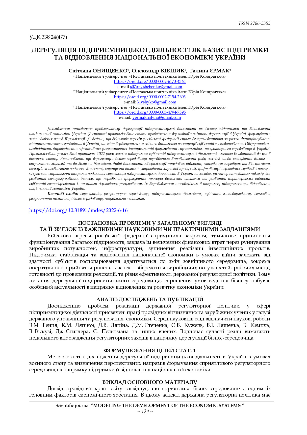 MDES-2022-N4+(6)+124-132