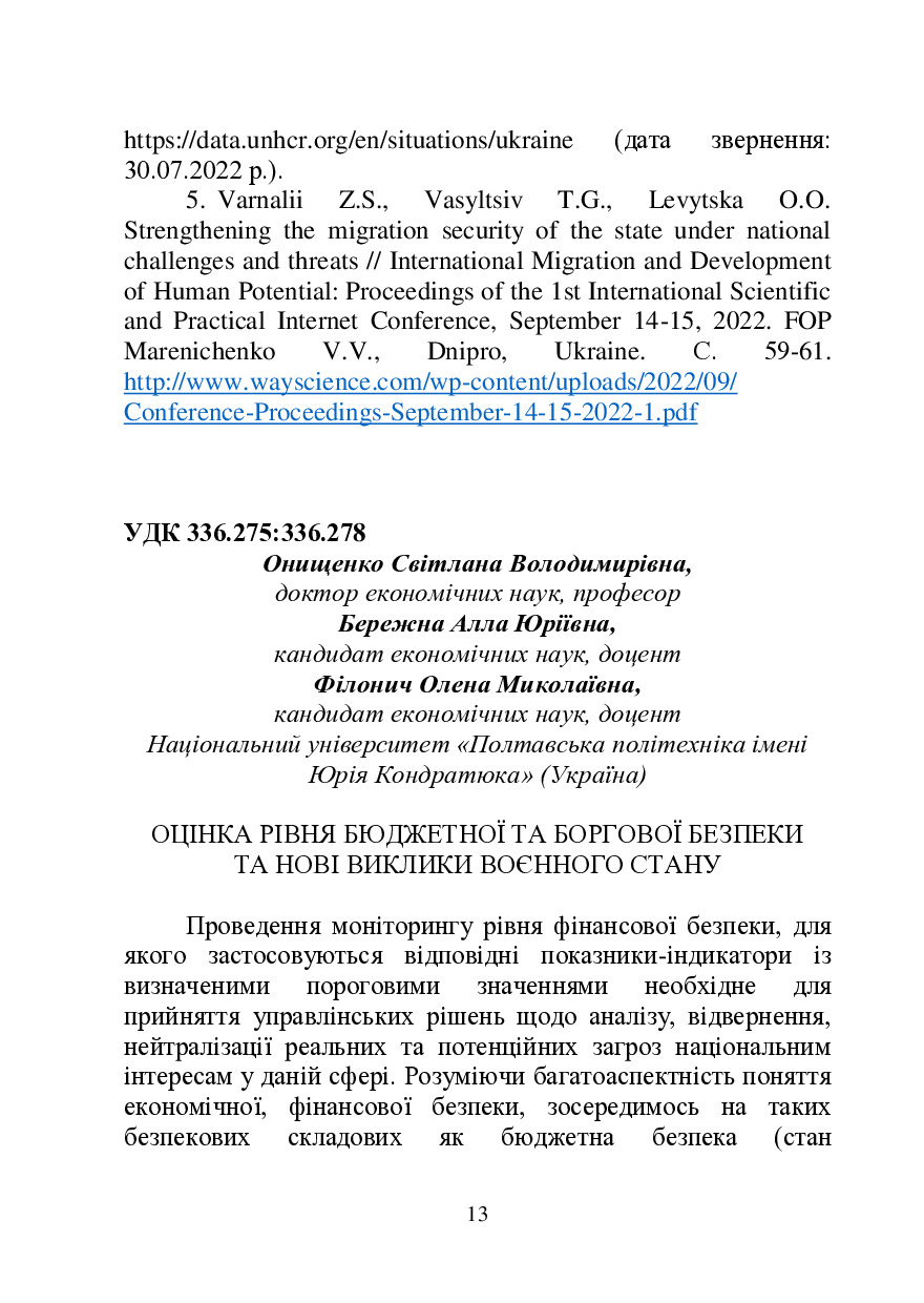 zbirnik_bezpeki 29 внрнс 2022-13-23