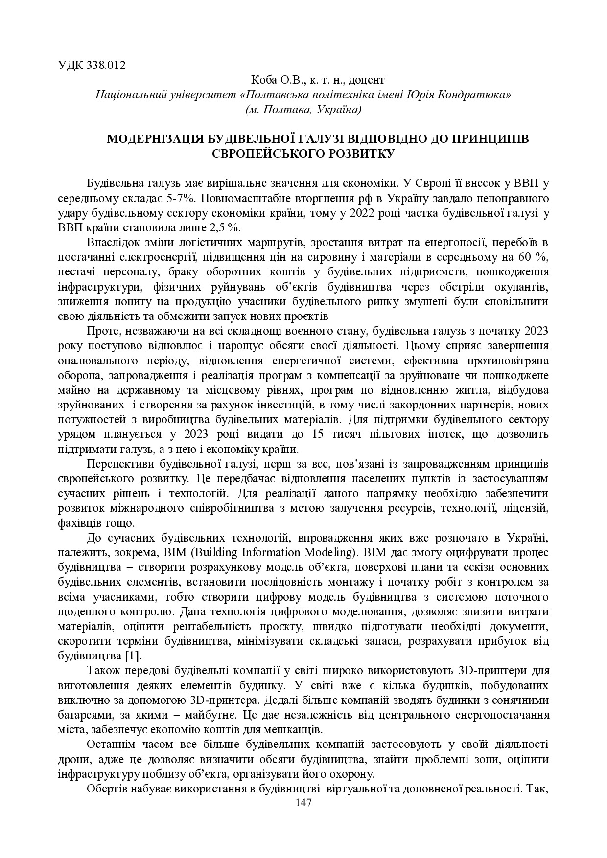 zbirnik 15 червня 2023-147-148