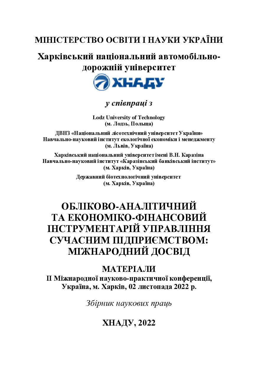 SBORNIK_(02.11.2022_KhNAHU)