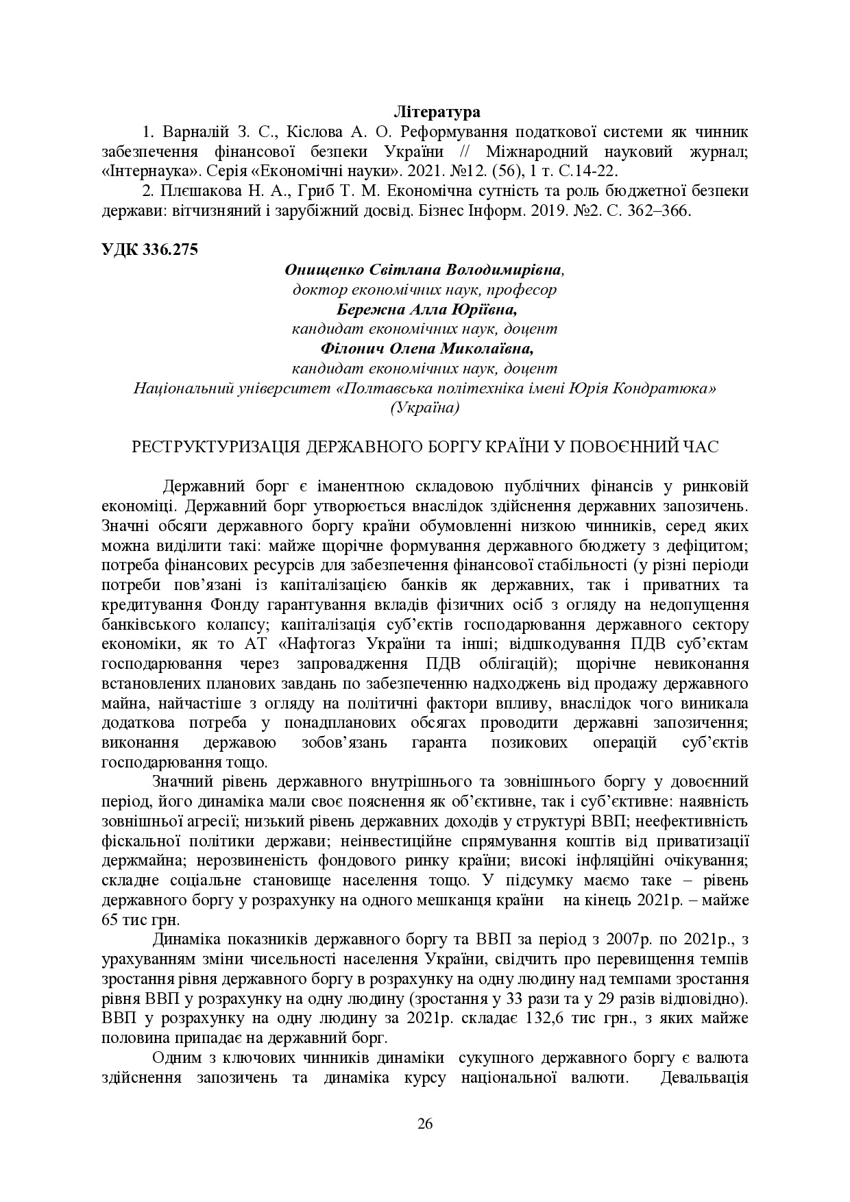 Розвиток фін_ринку_25_11_22-27-31