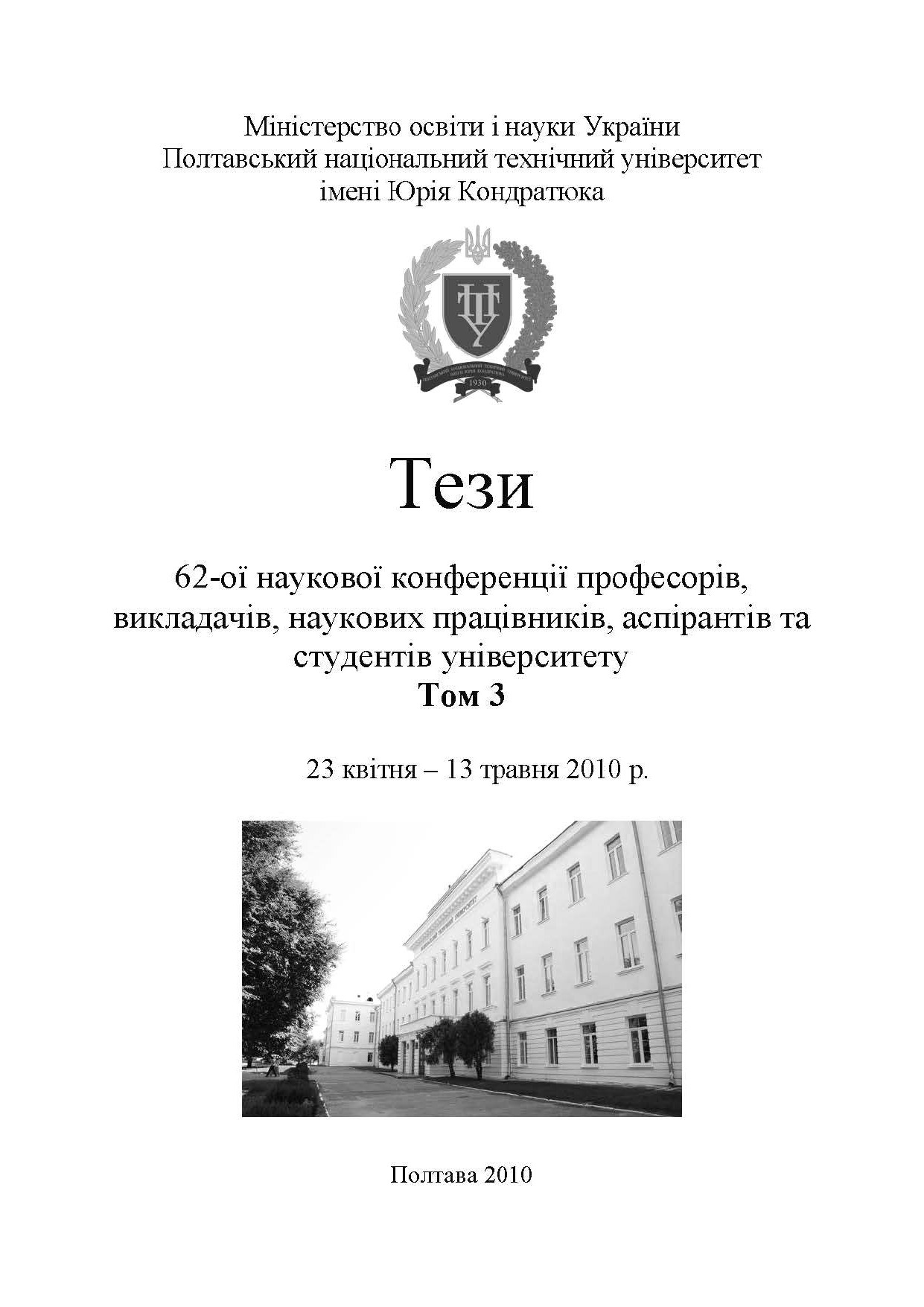Онищенко, Колісник.pdf