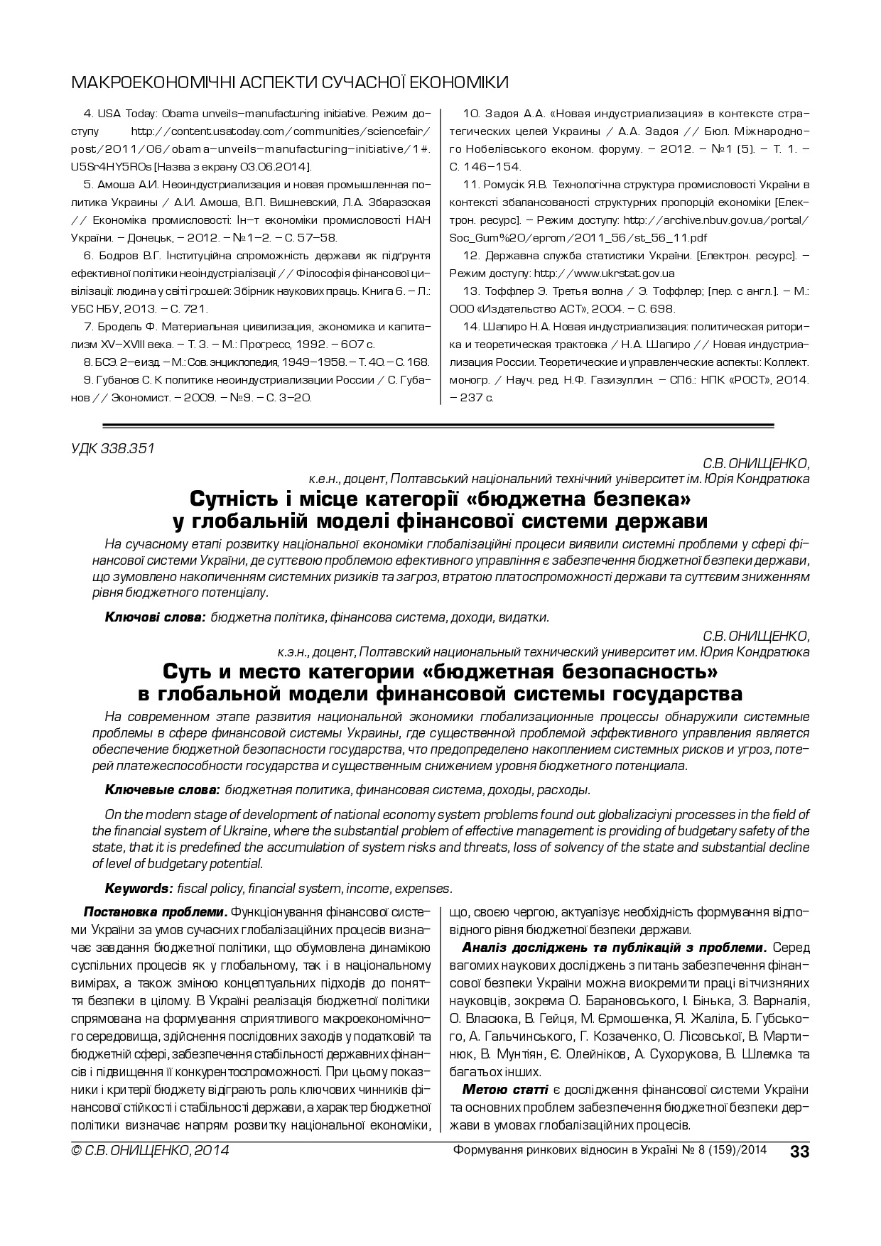 сутність і місце